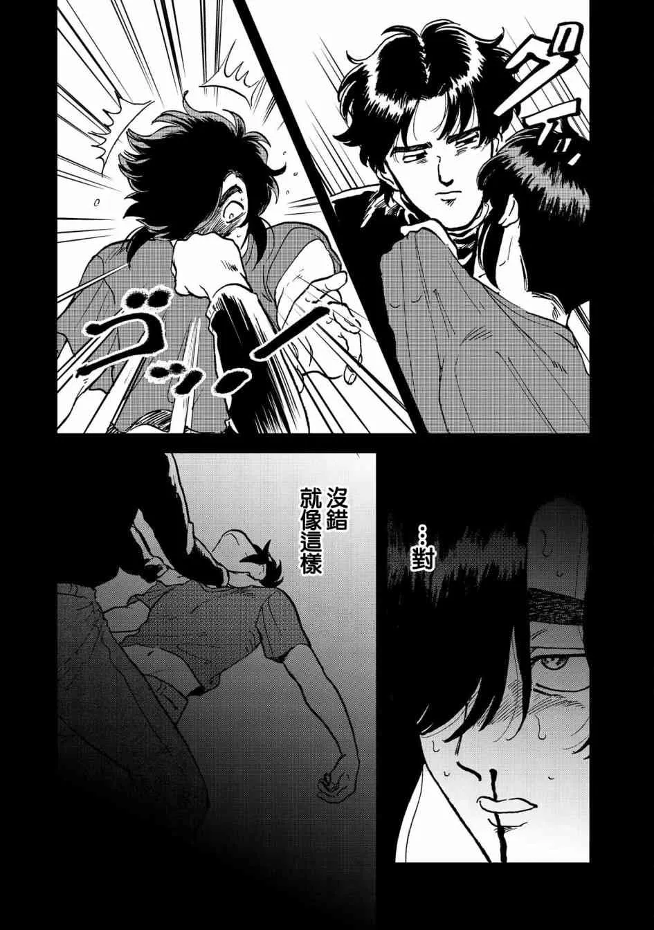 38话 第13页