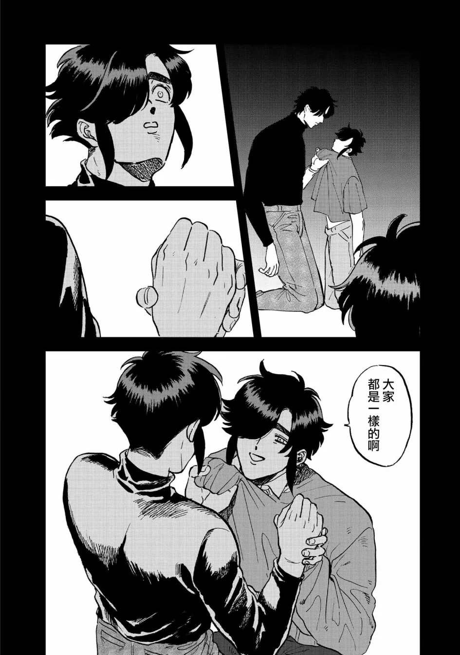 38话 第16页