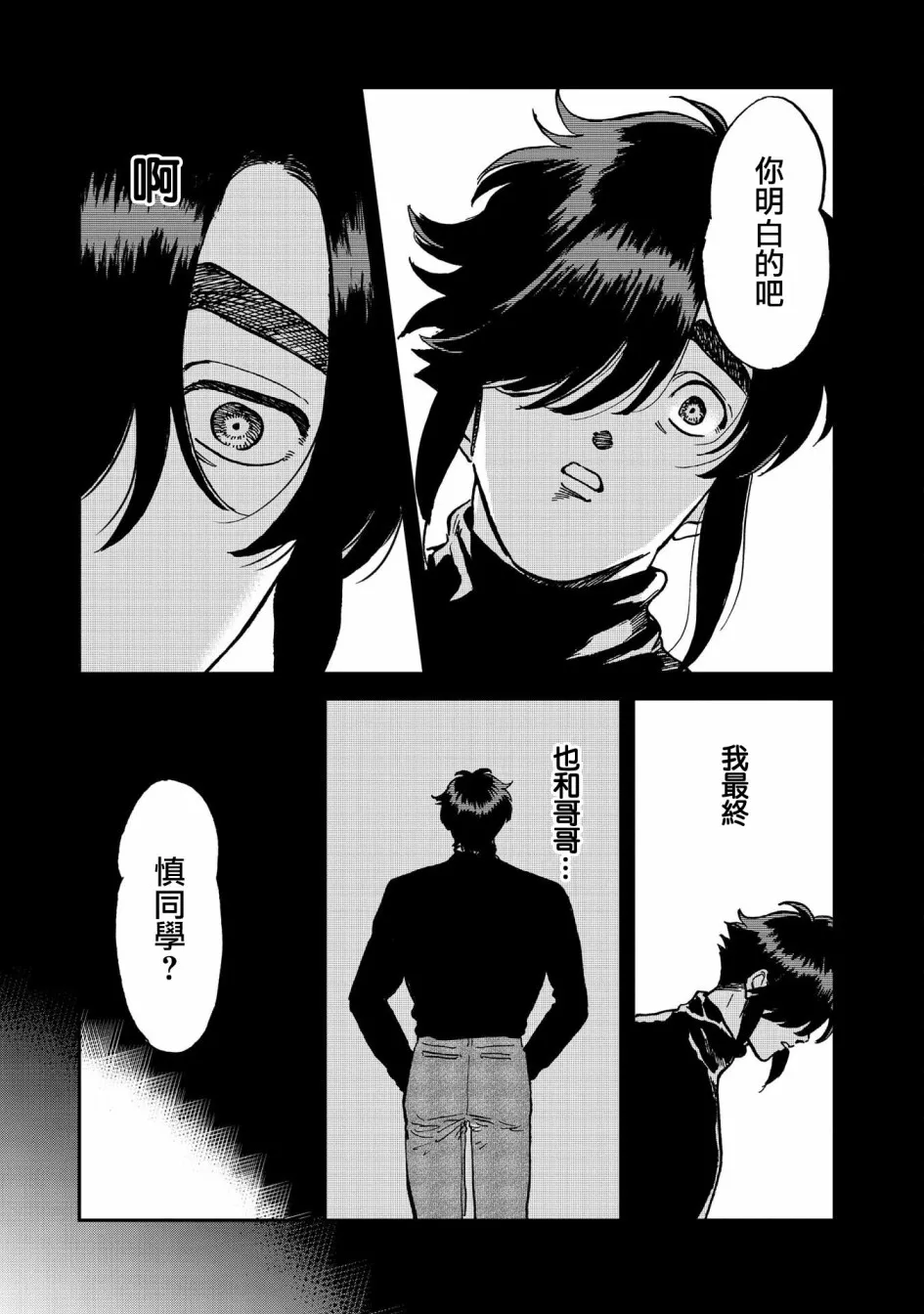 38话 第17页