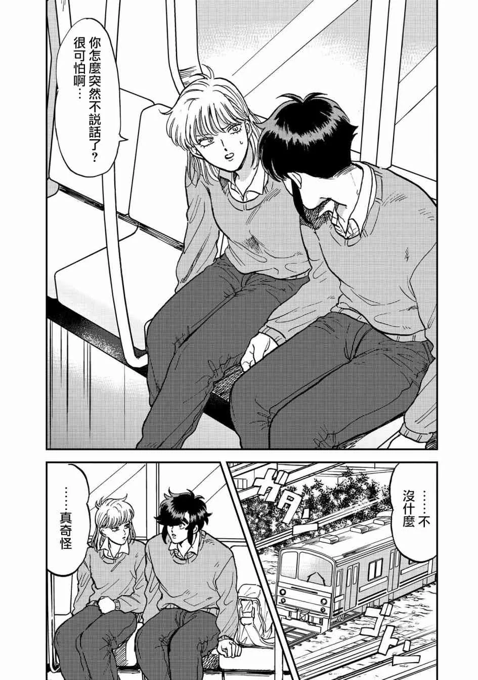 38话 第18页