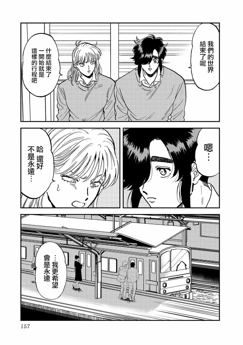38话 第19页