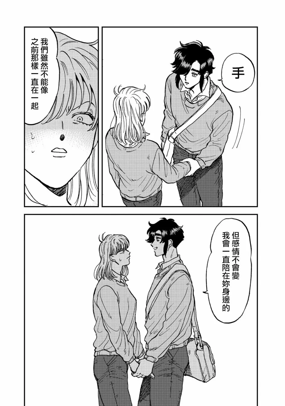 38话 第21页