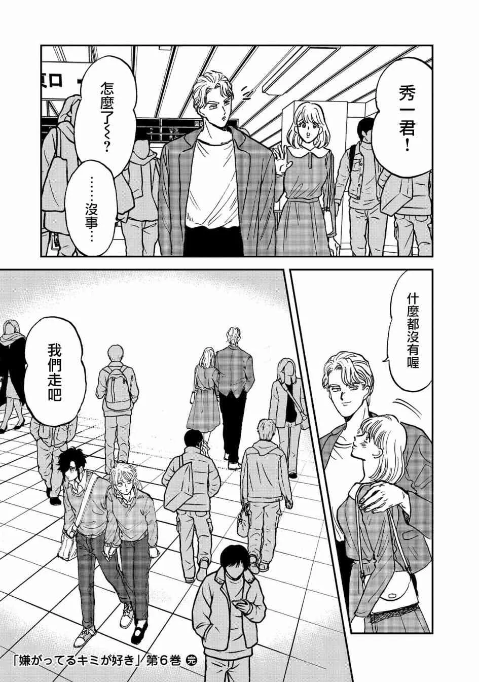 38话 第25页