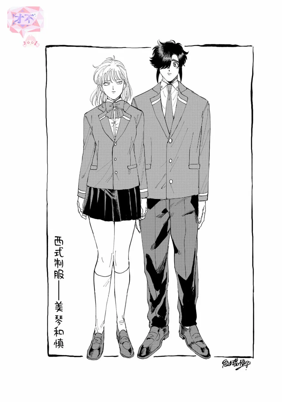 38话 第26页