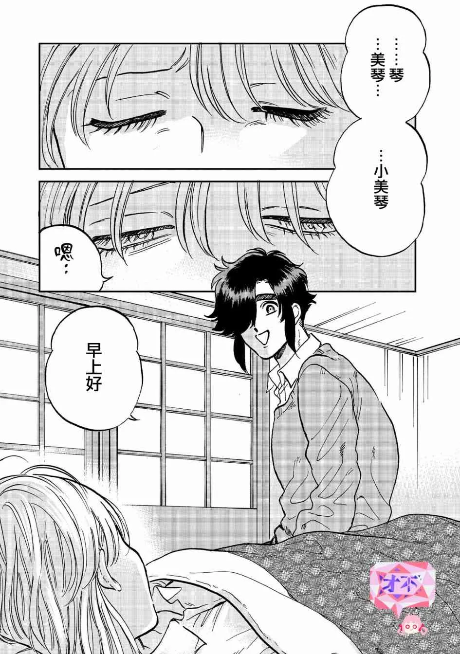 36话 第1页