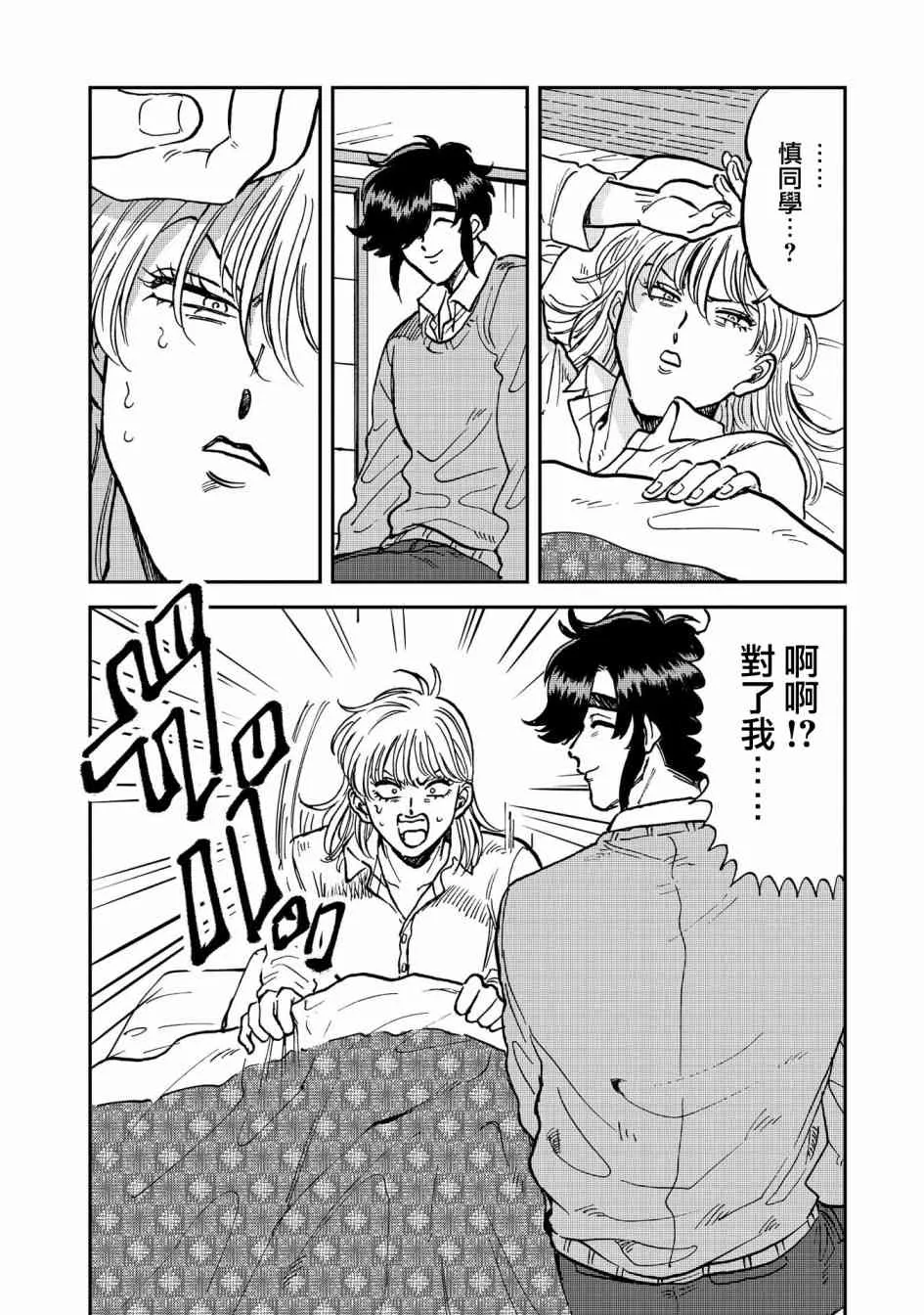 36话 第2页