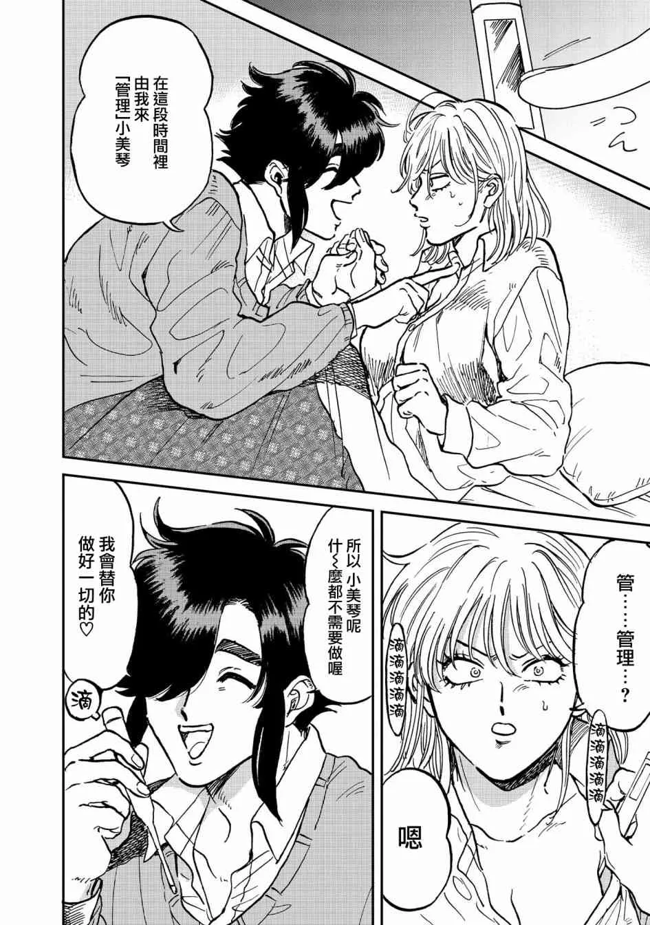 36话 第4页