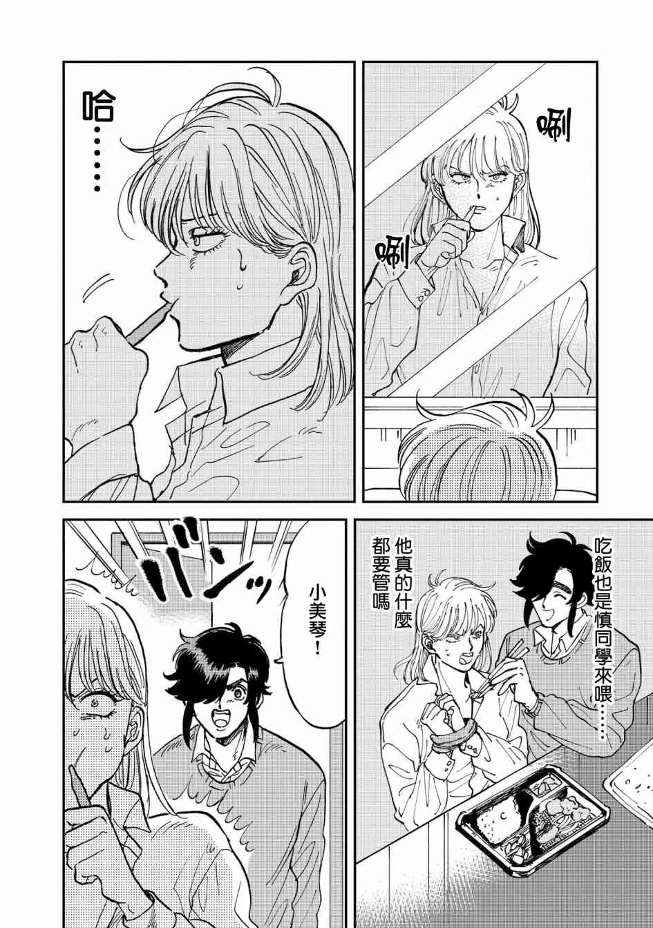 36话 第6页