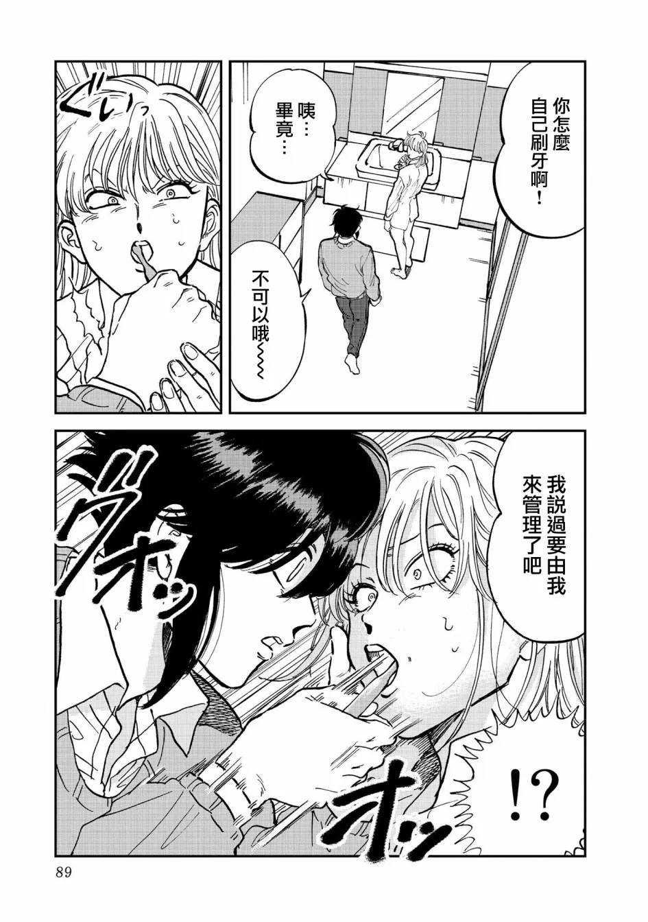 36话 第7页