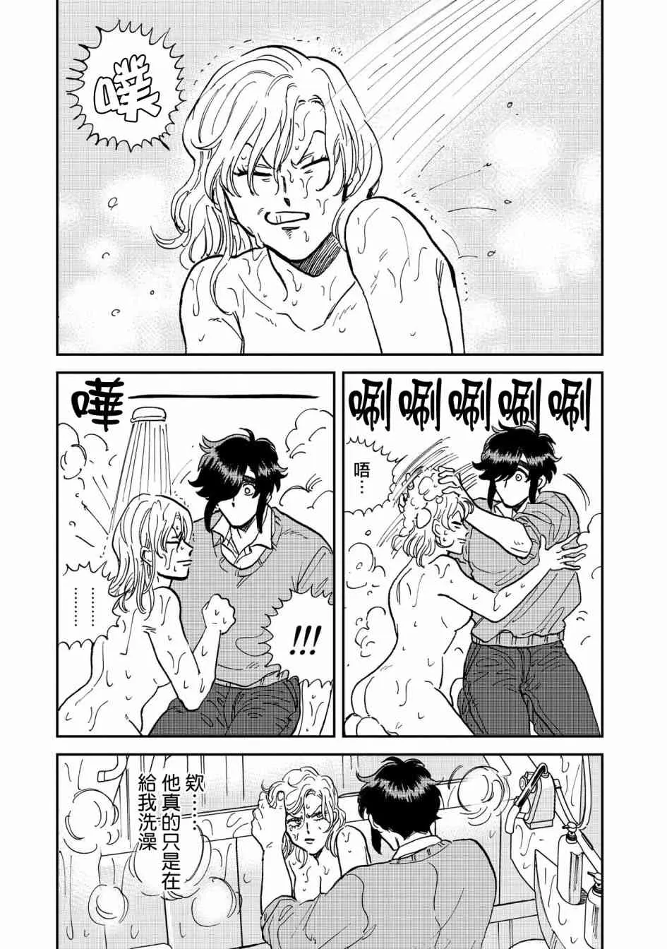 36话 第11页