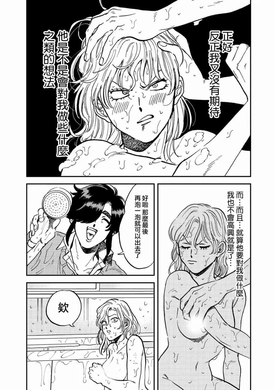 36话 第12页