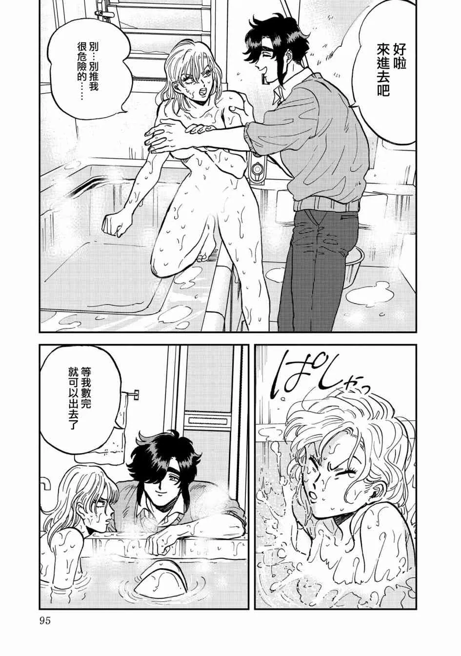 36话 第13页