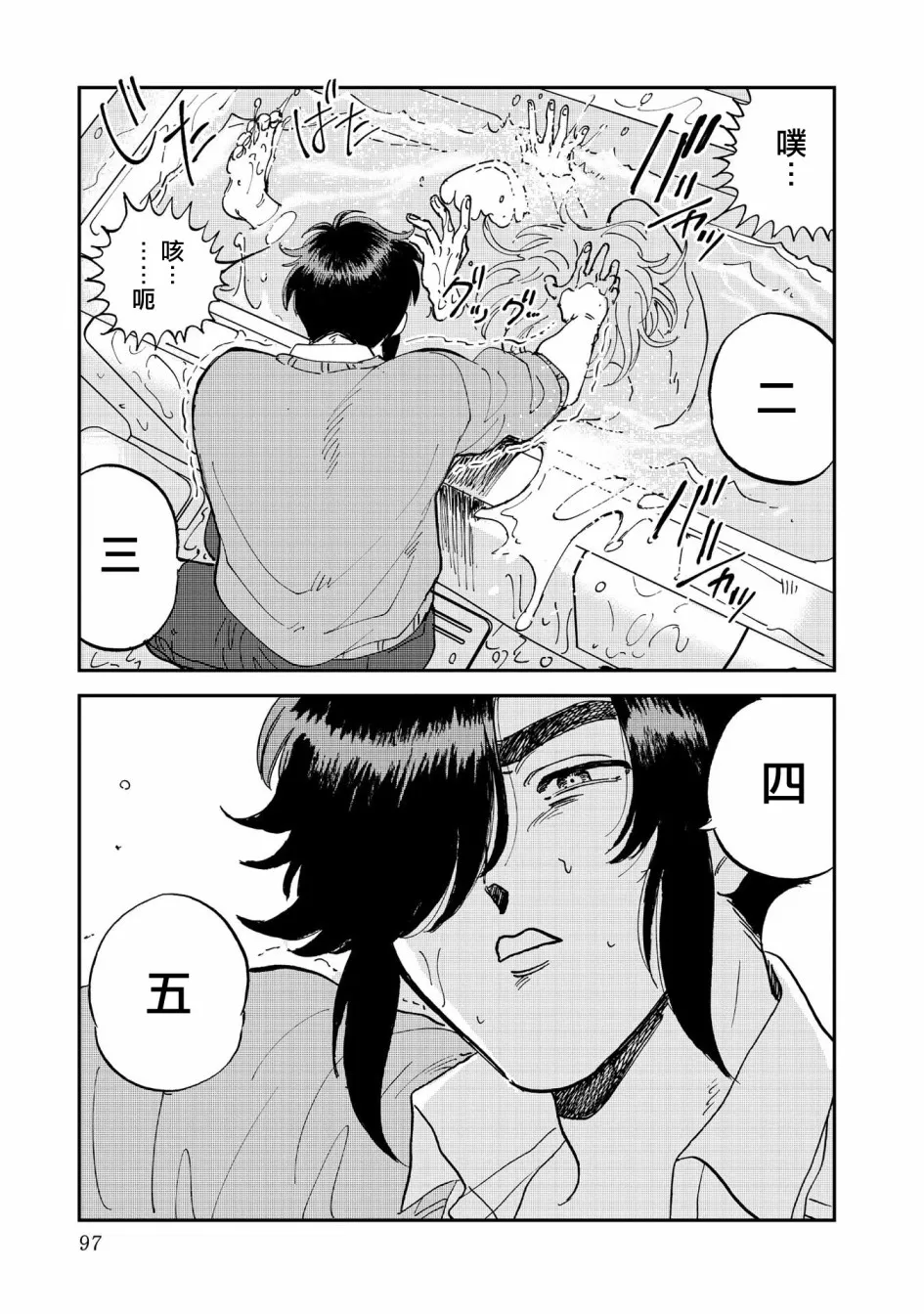 36话 第15页