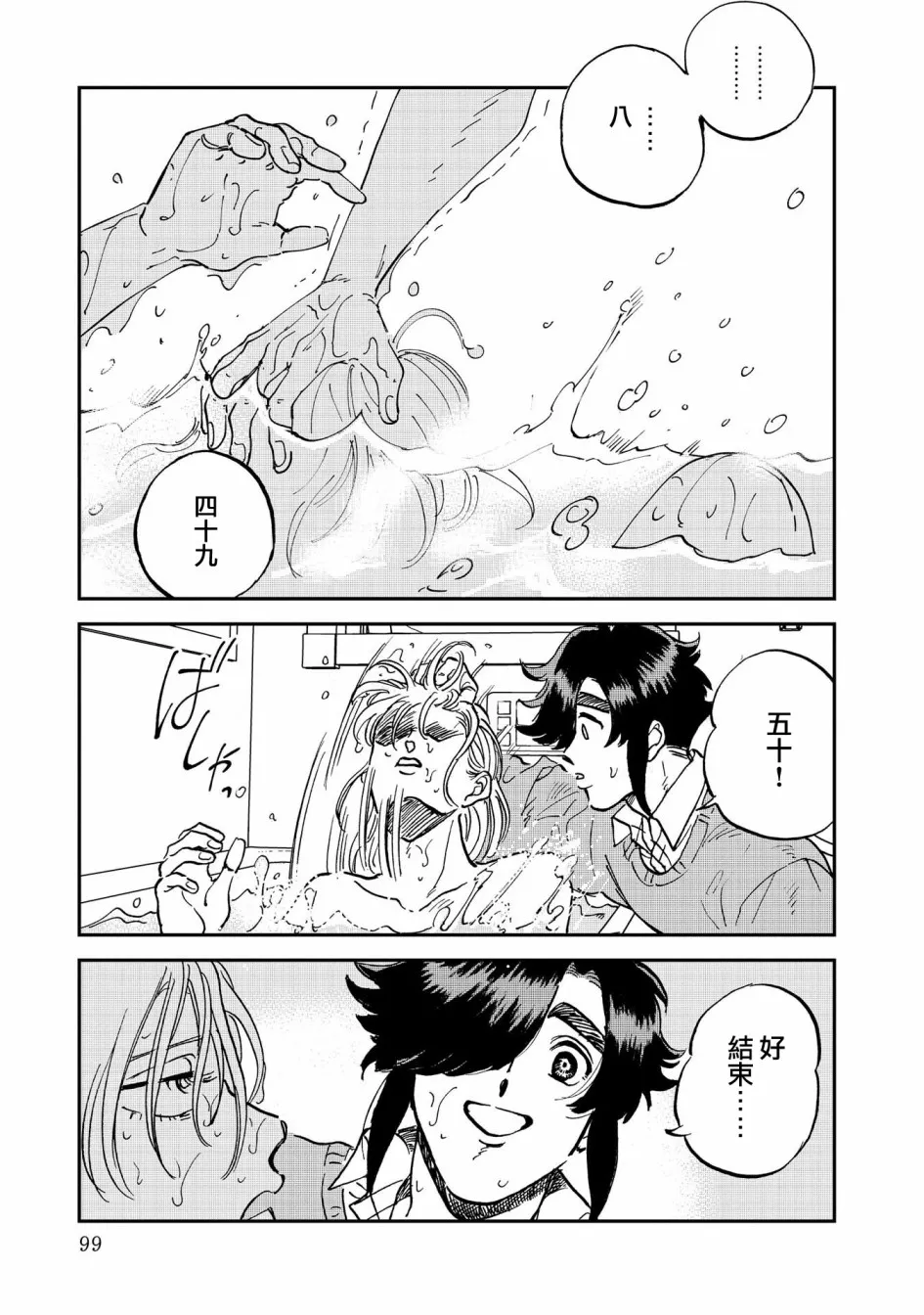 36话 第17页