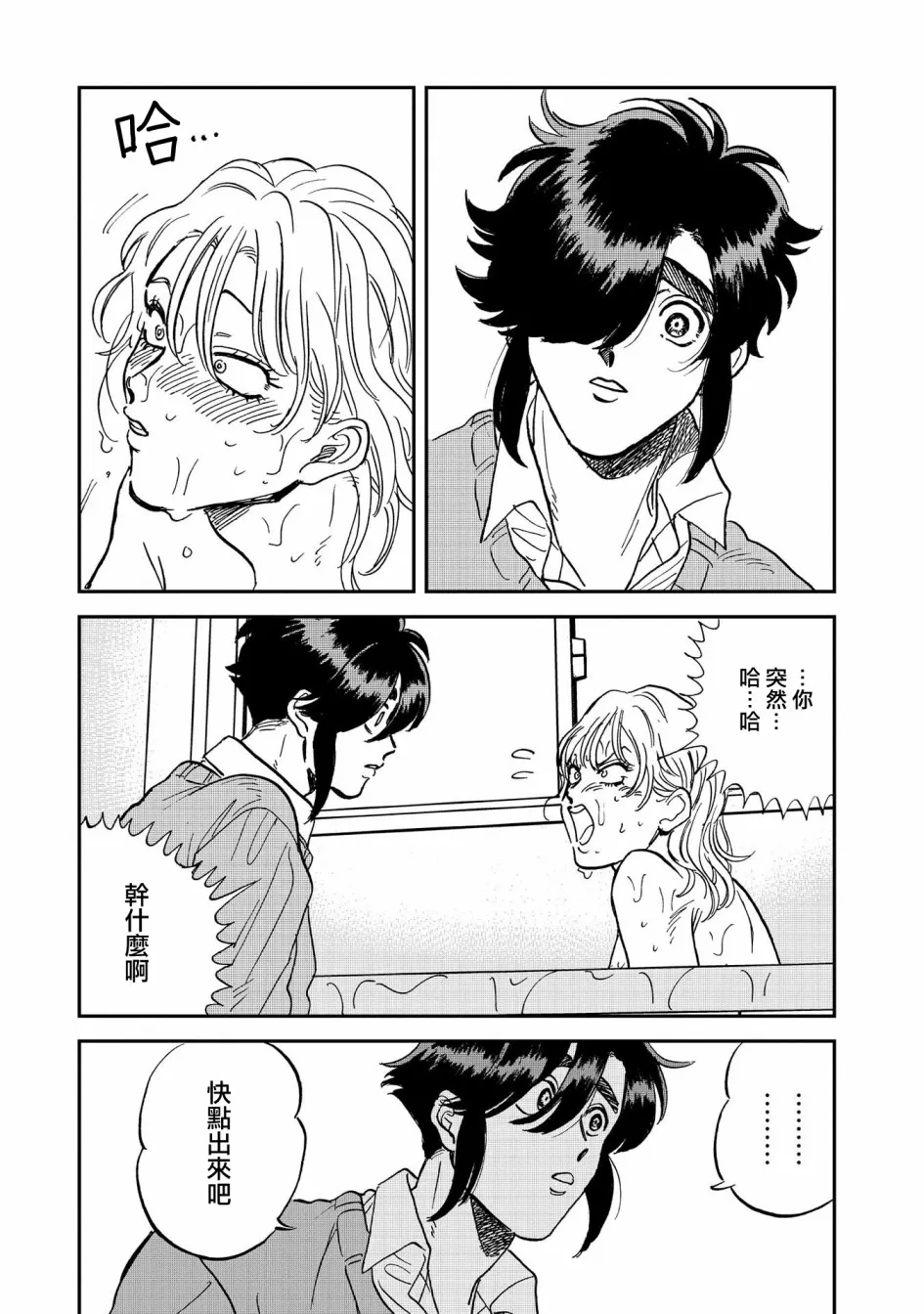 36话 第19页