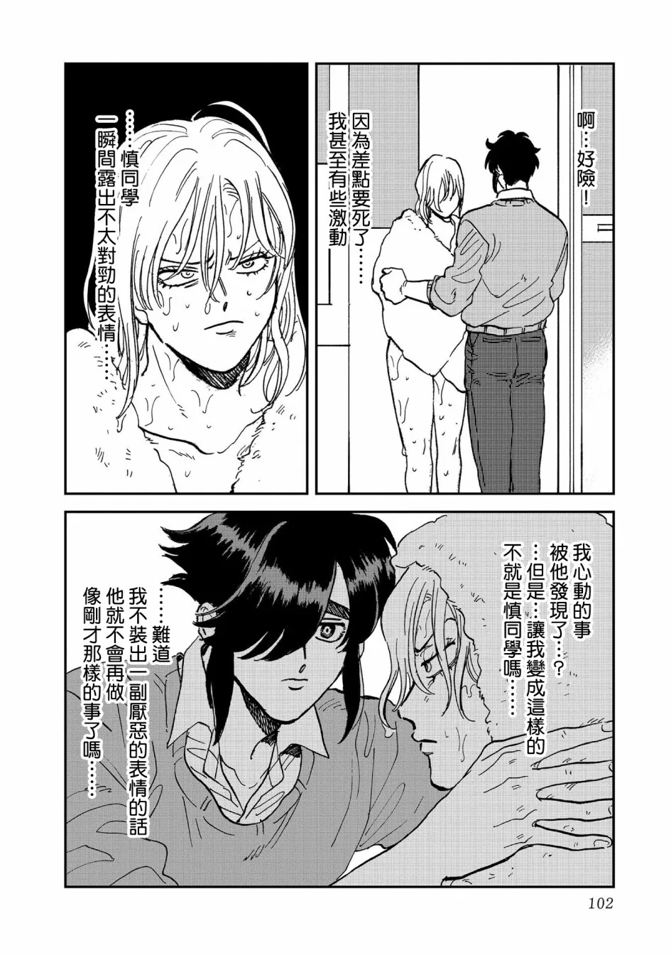 36话 第20页