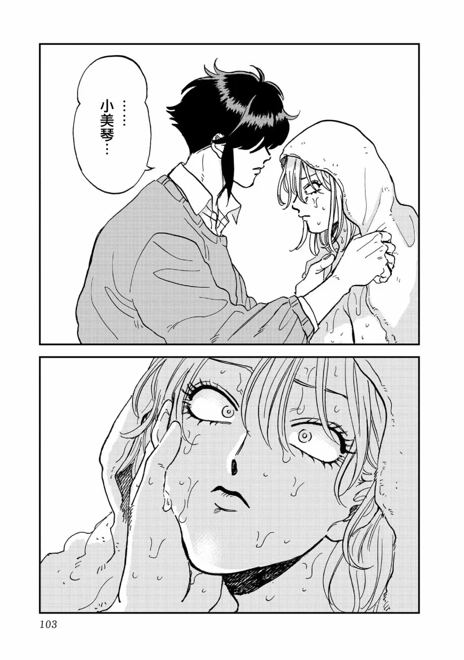36话 第21页