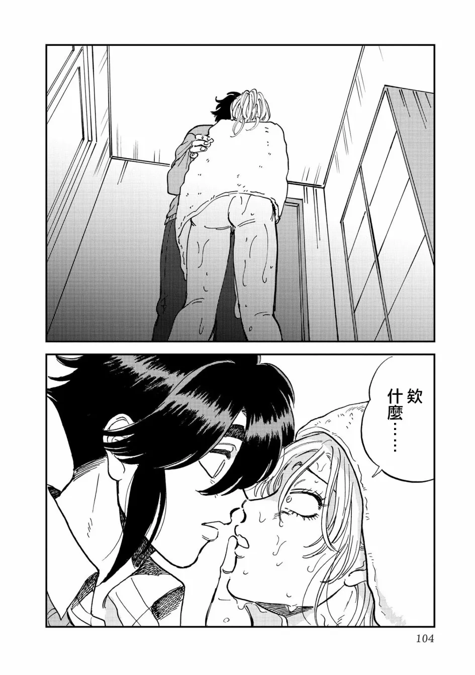 36话 第22页