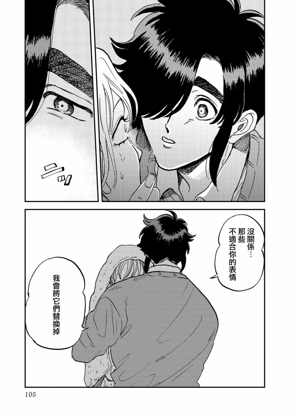 36话 第23页