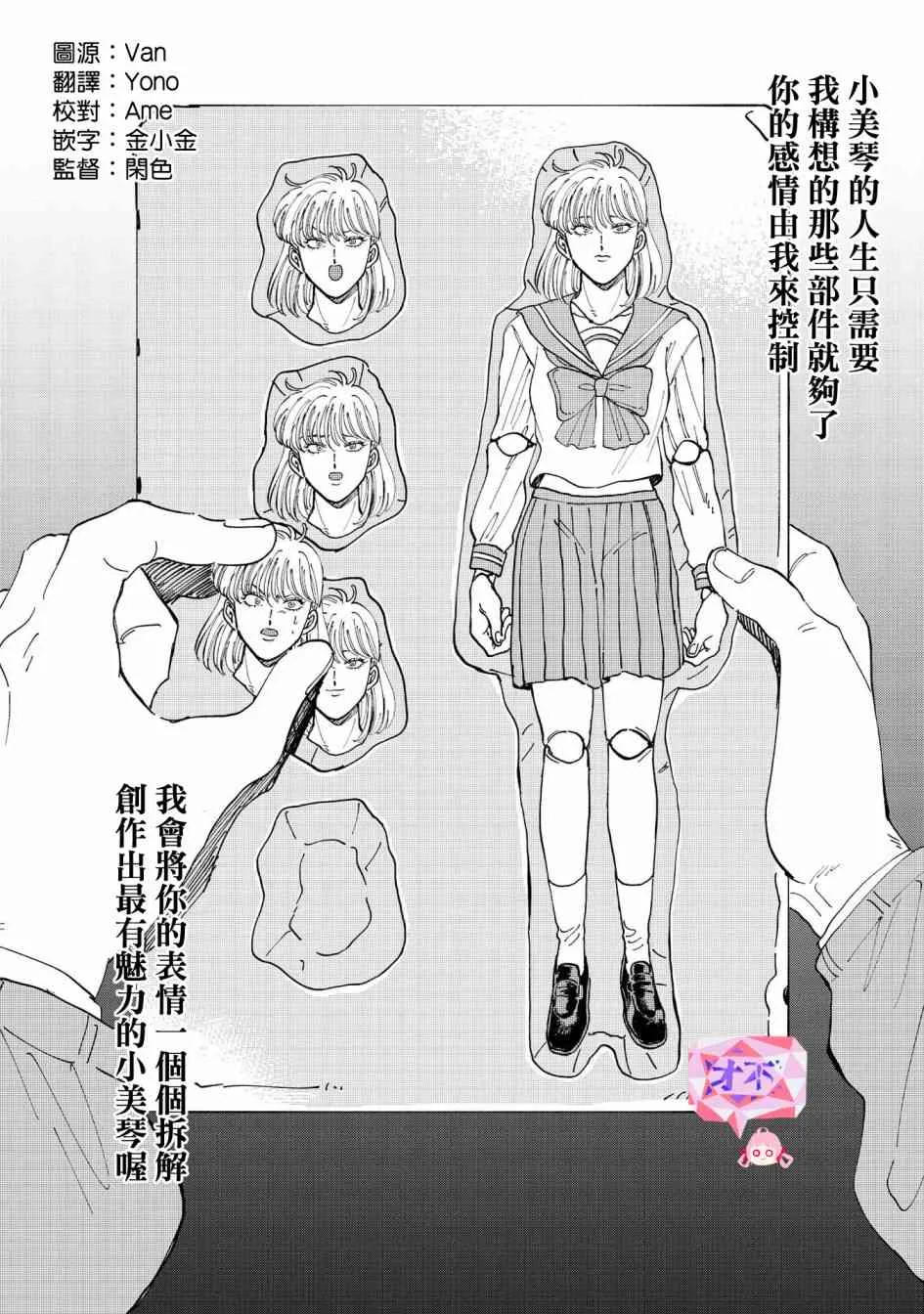 36话 第24页