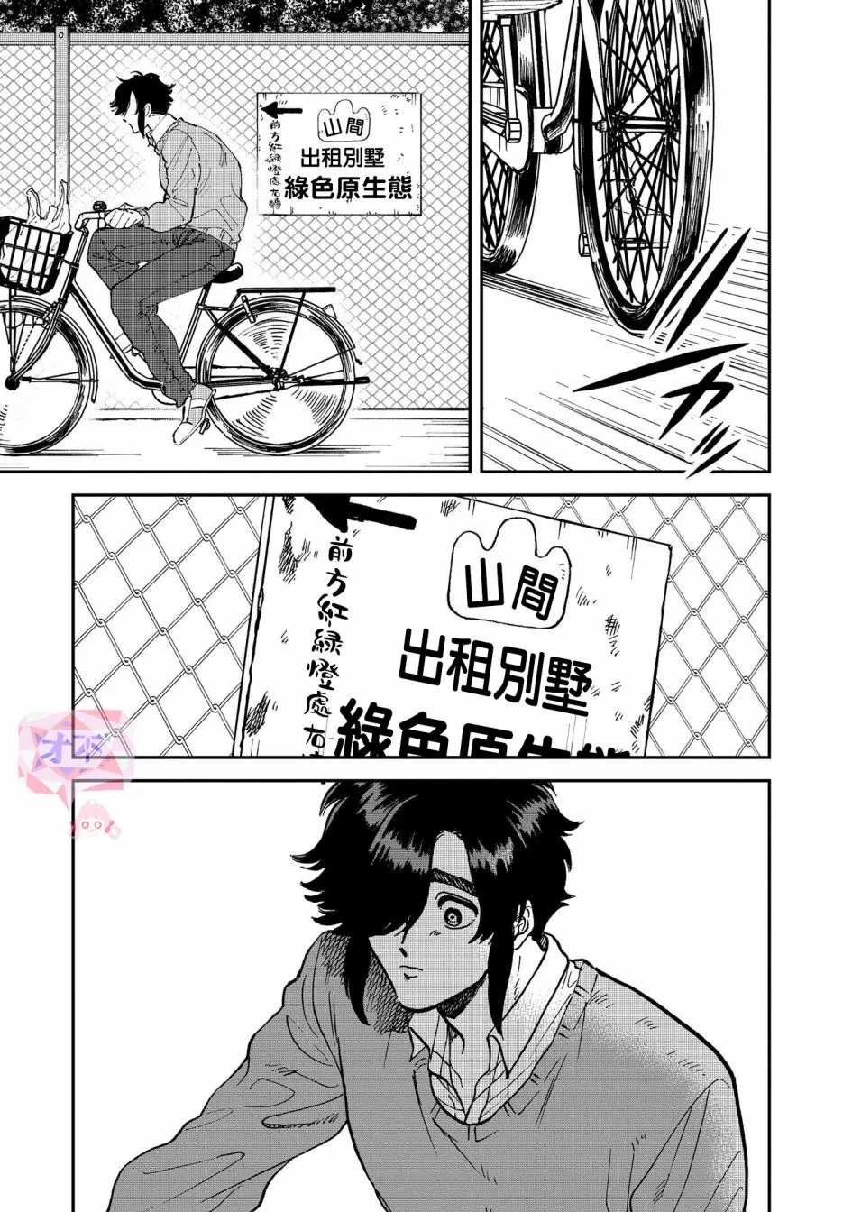 35话 第1页
