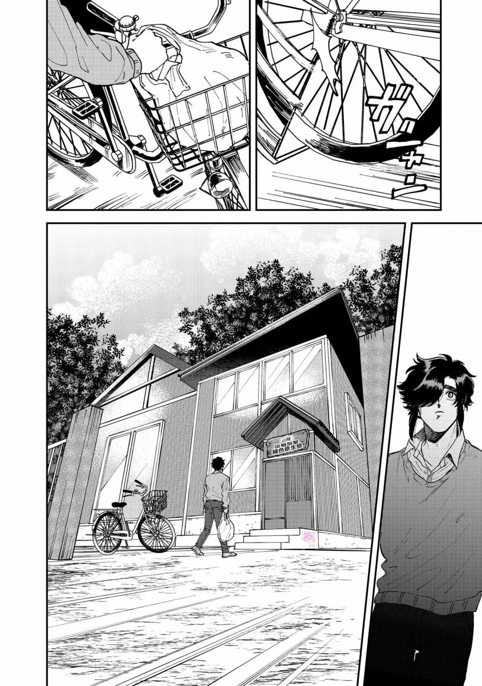 35话 第2页