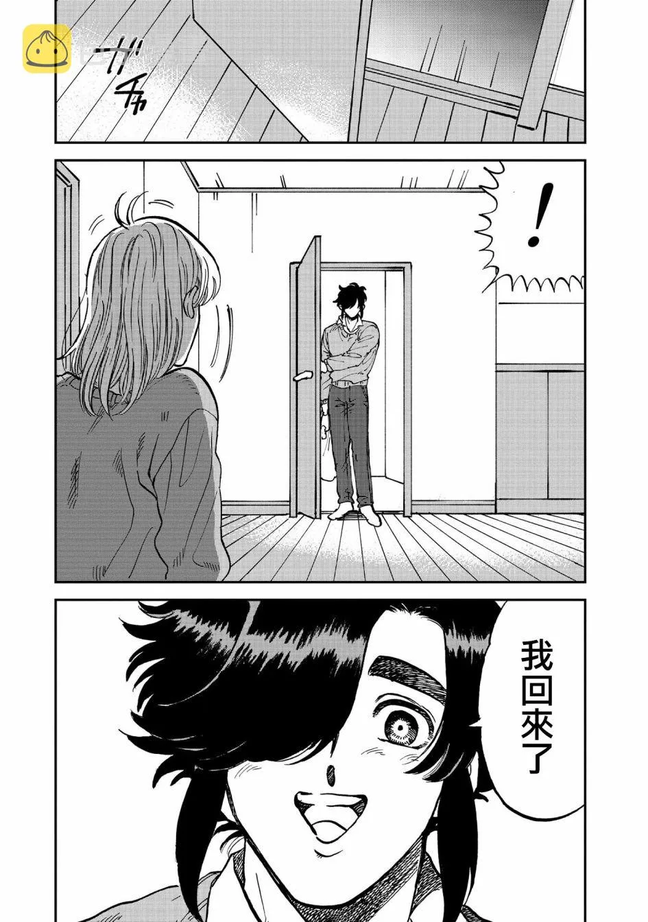 35话 第3页
