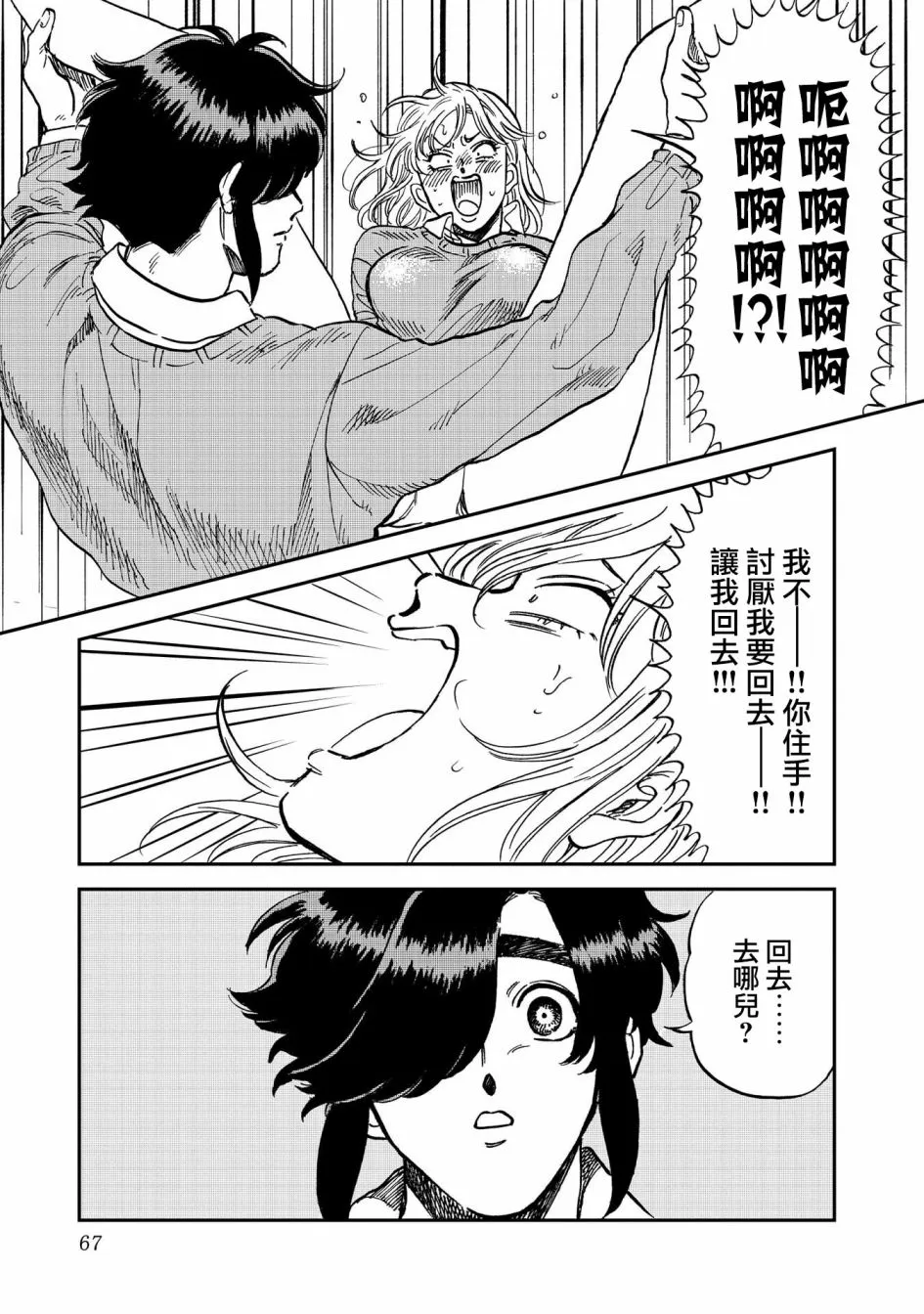 35话 第9页