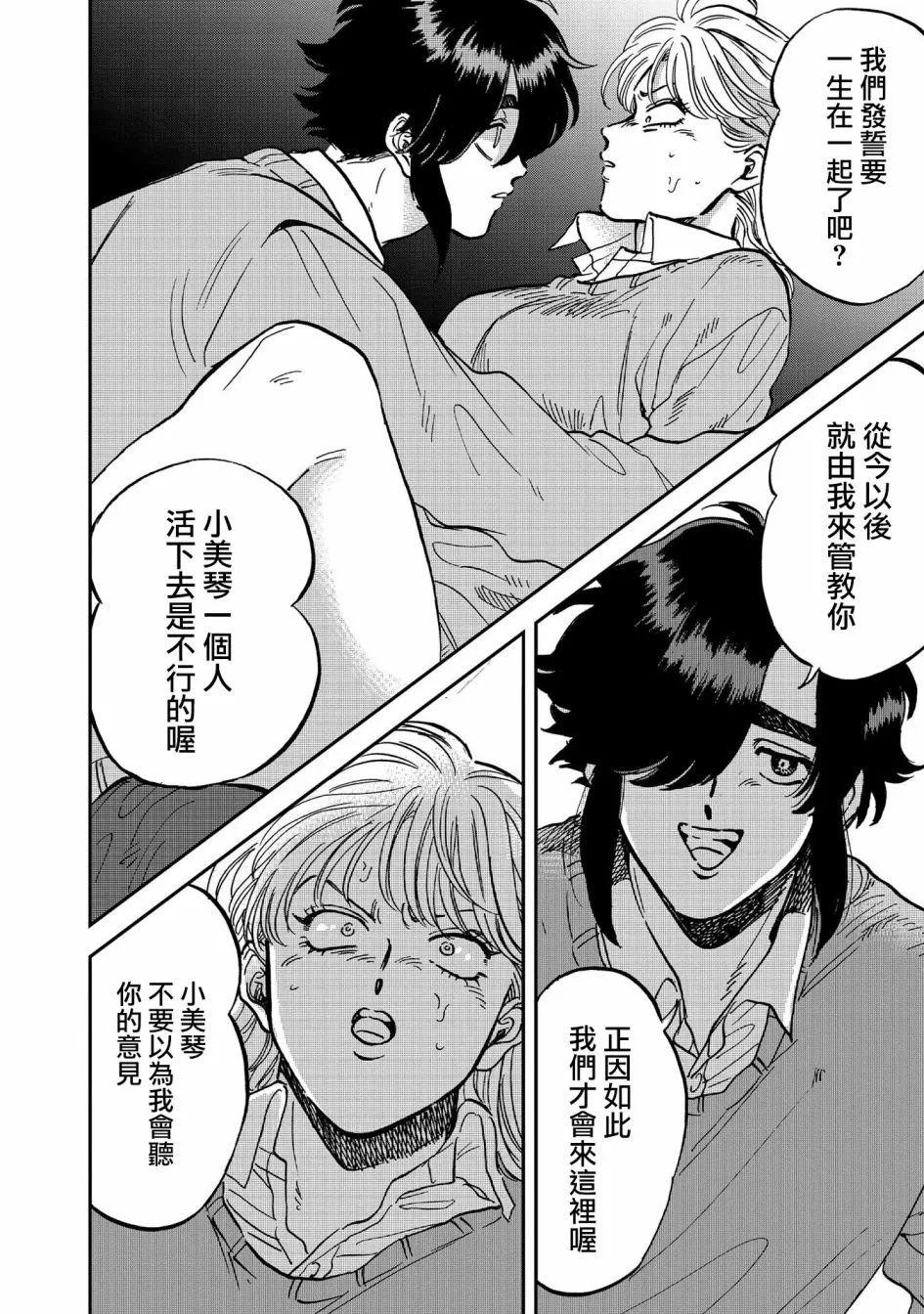 35话 第10页
