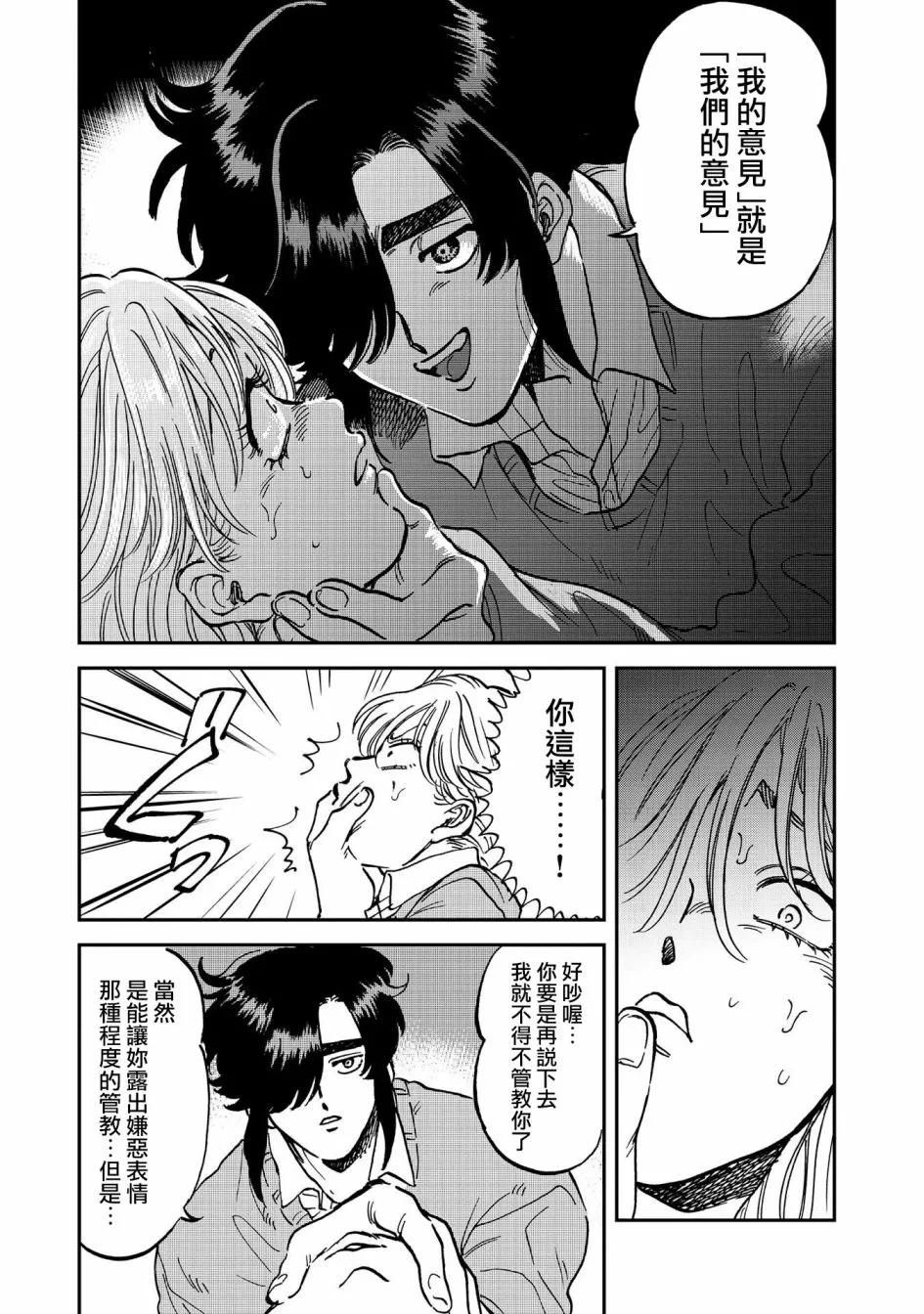 35话 第11页