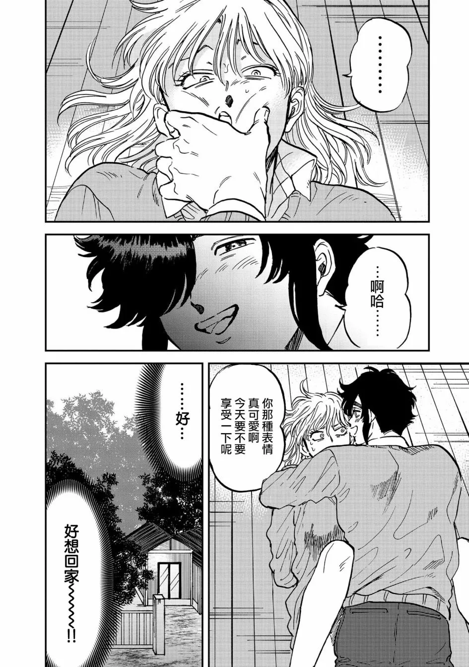 35话 第12页