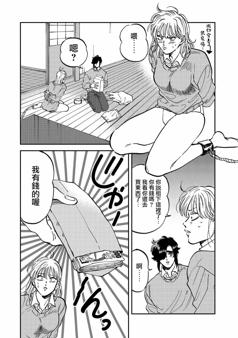 35话 第13页