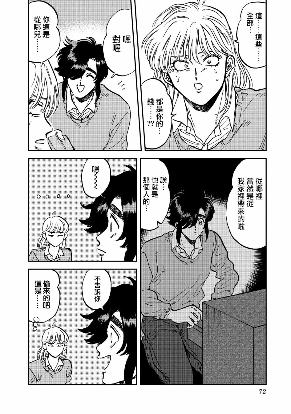 35话 第14页