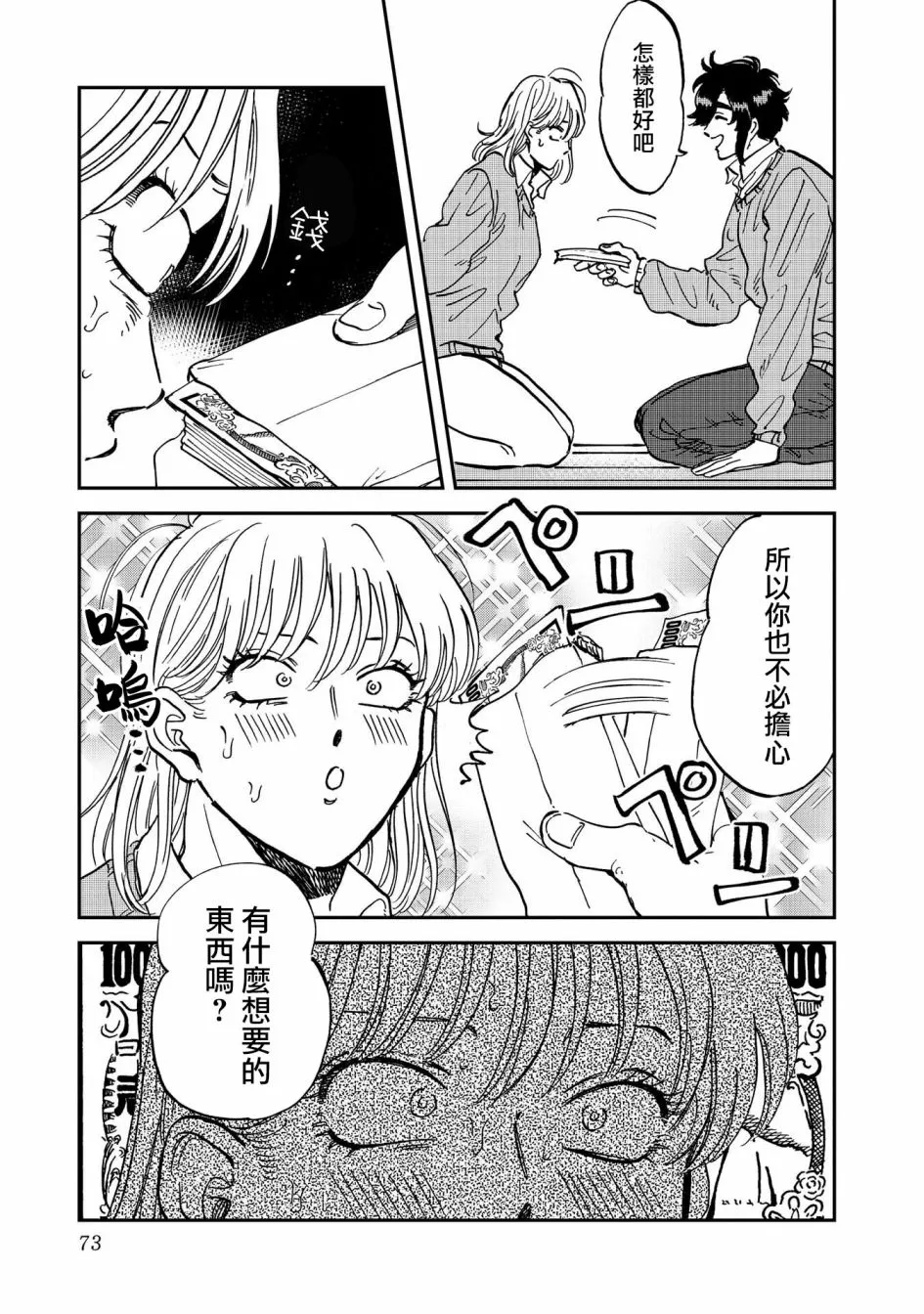 35话 第15页