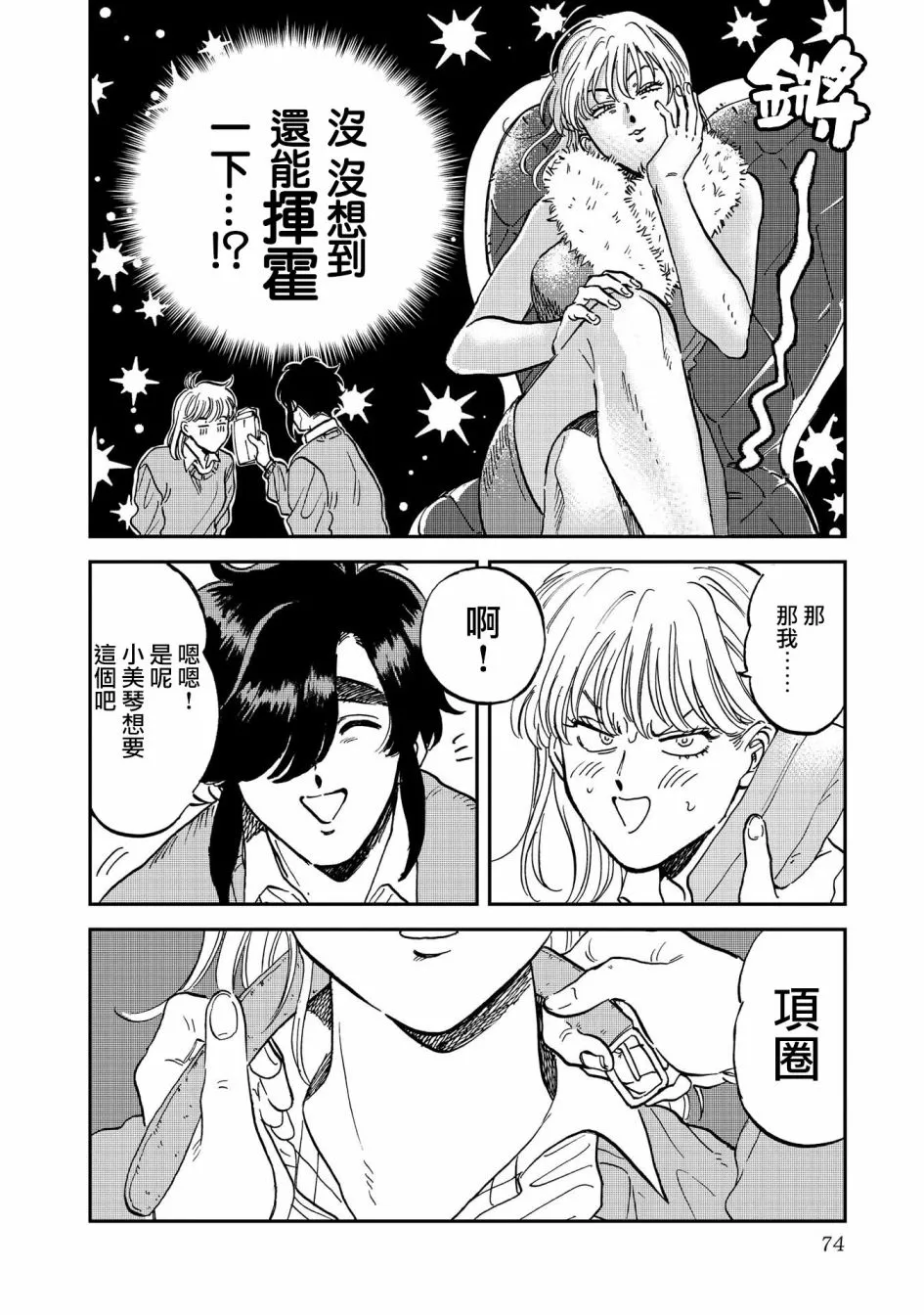 35话 第16页