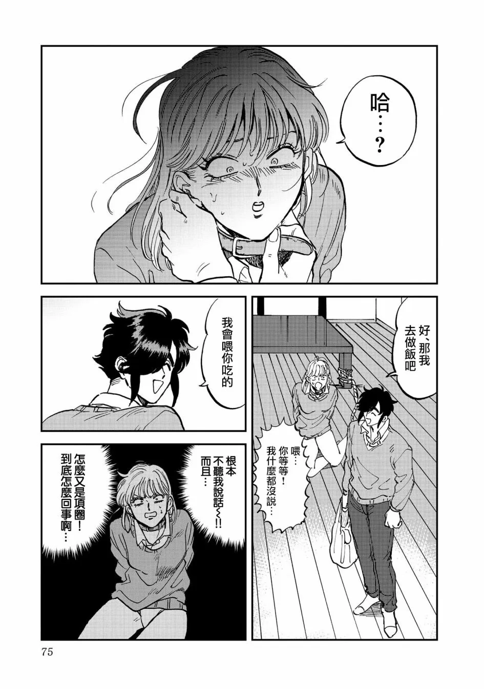35话 第17页