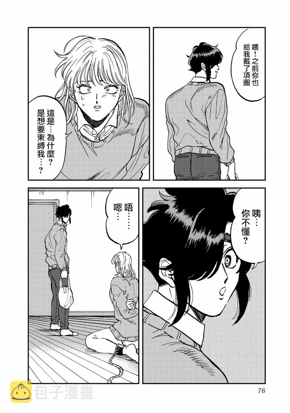 35话 第18页
