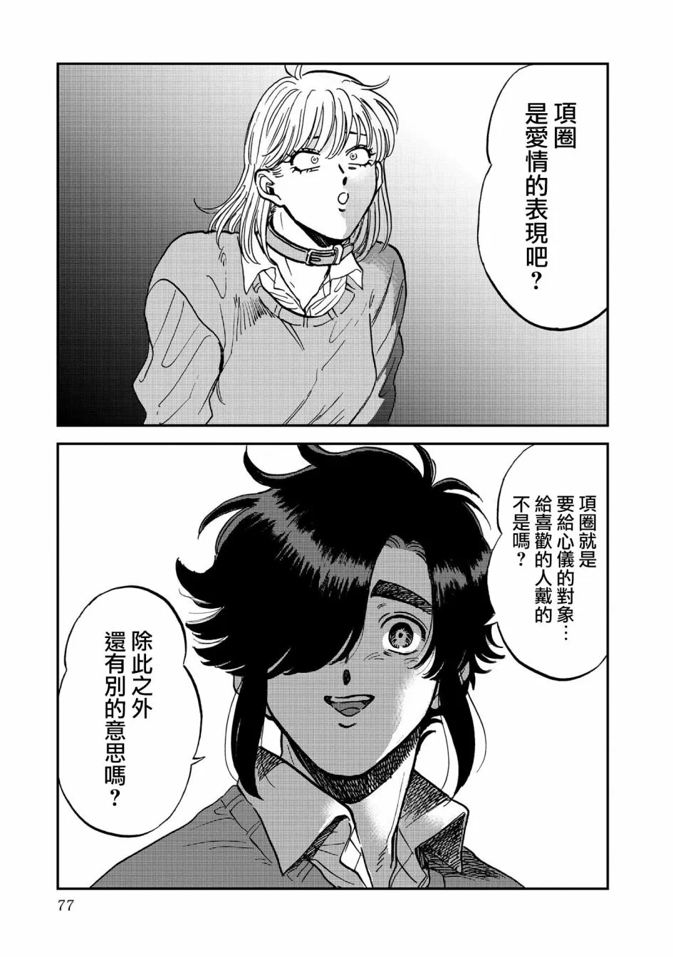35话 第19页