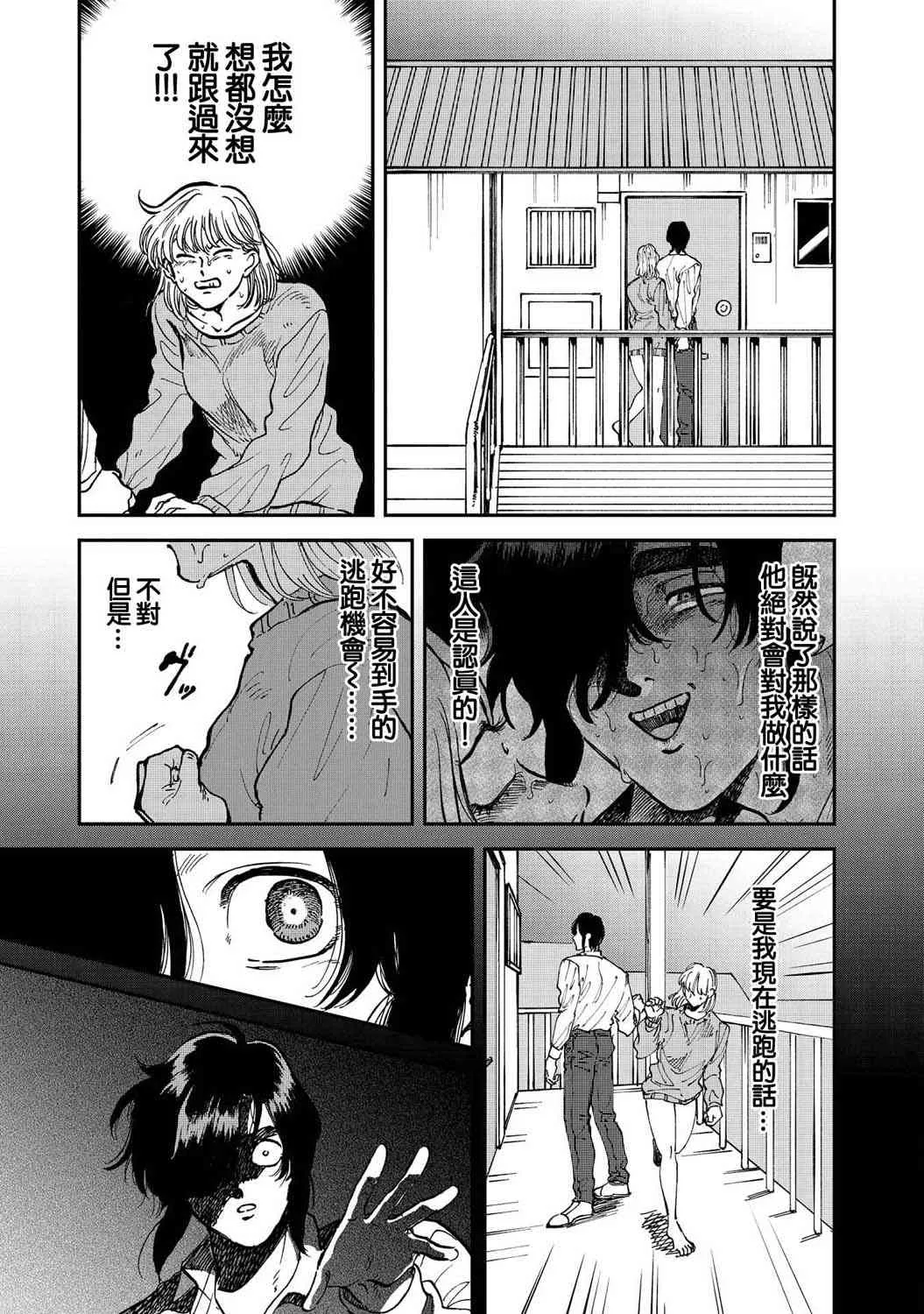 34话 第3页