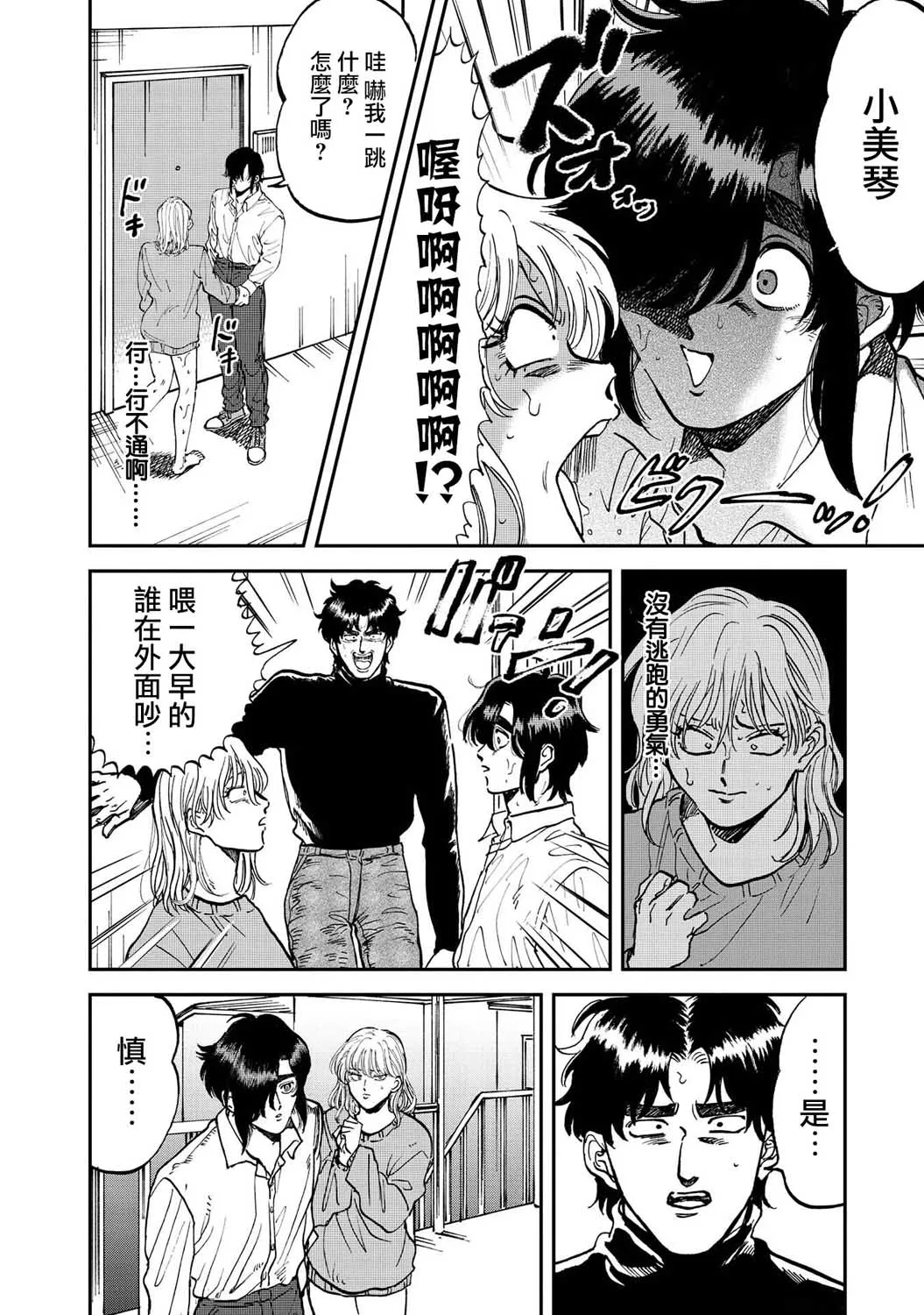 34话 第4页