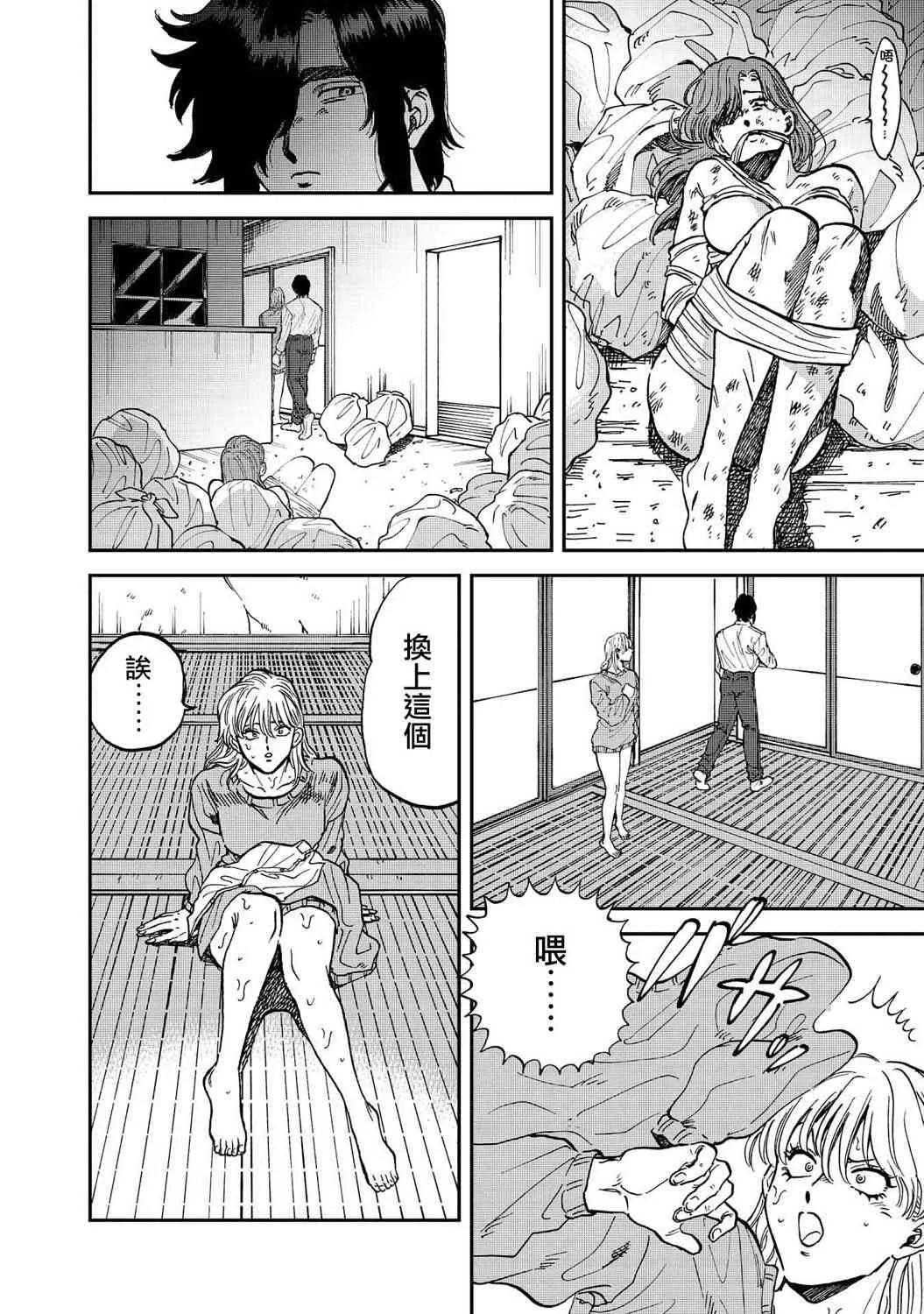 34话 第6页