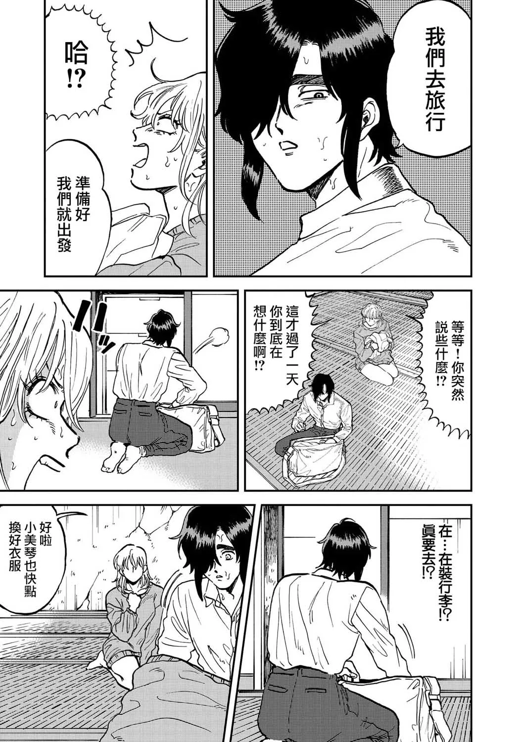 34话 第7页