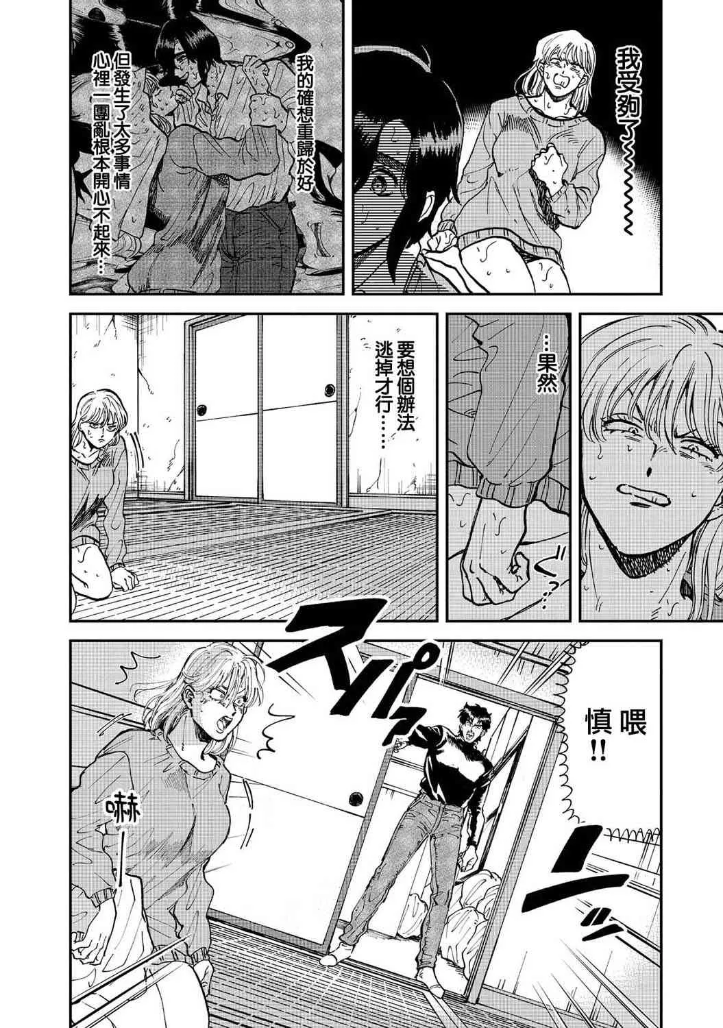34话 第8页