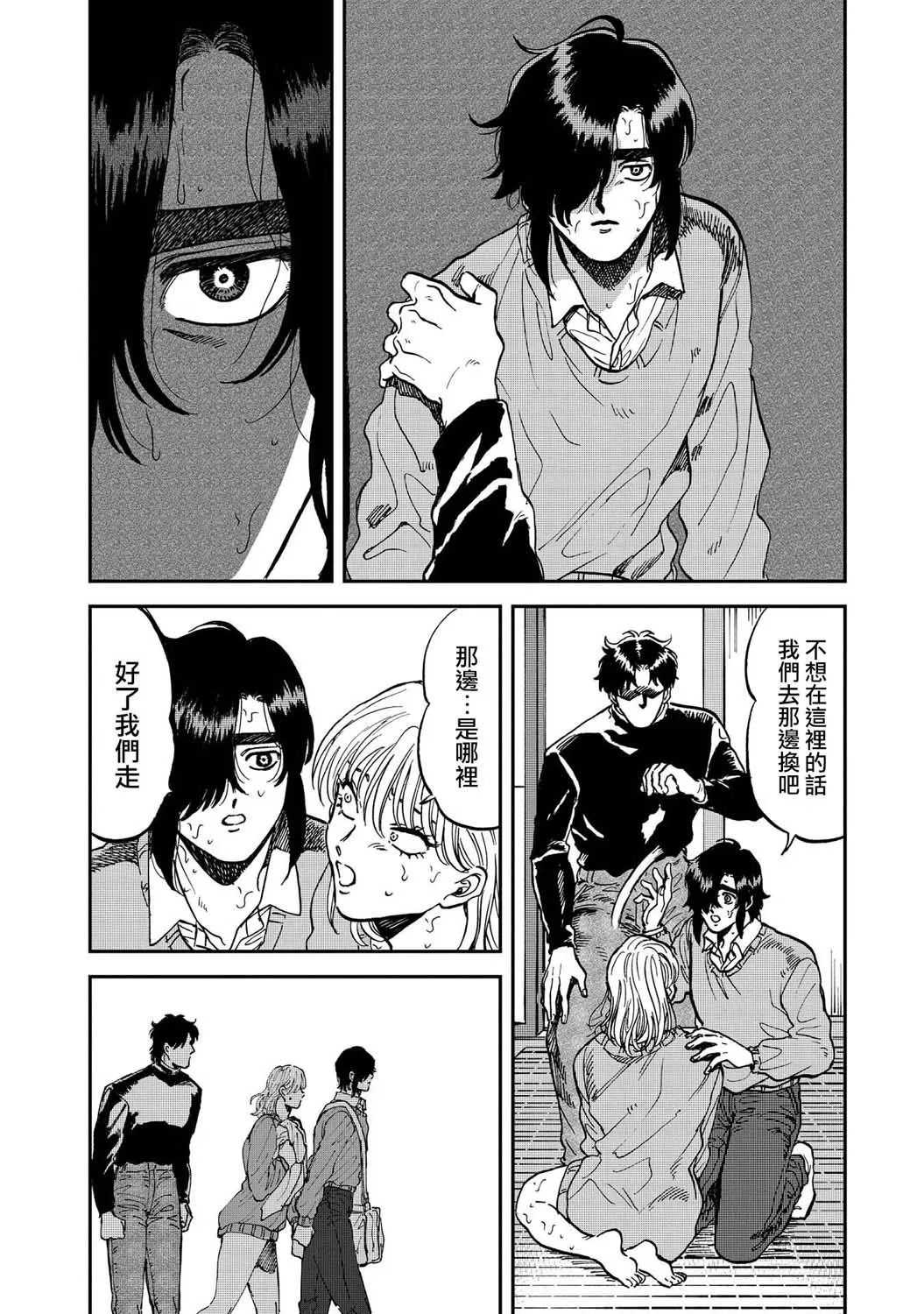 34话 第10页
