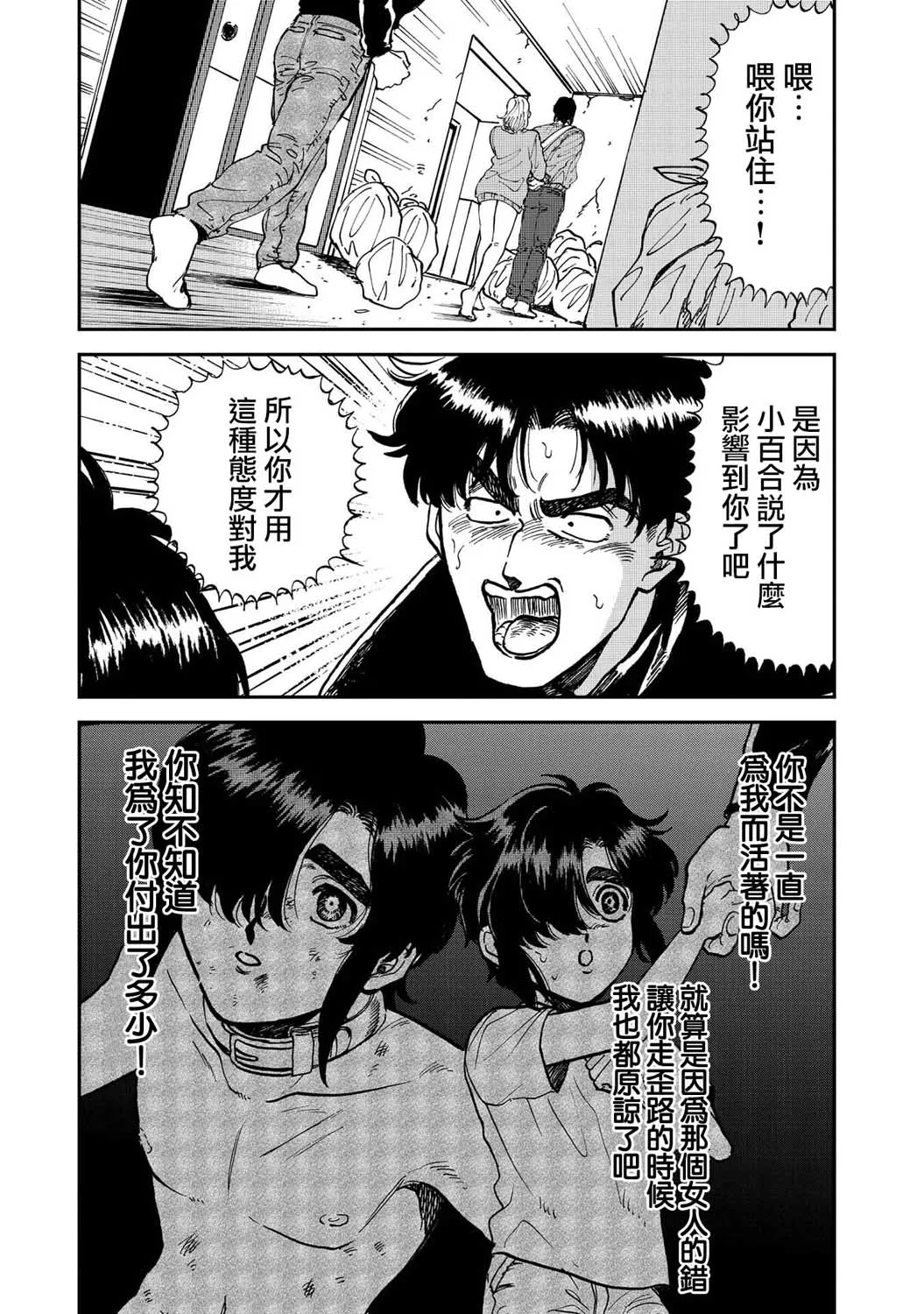 34话 第11页