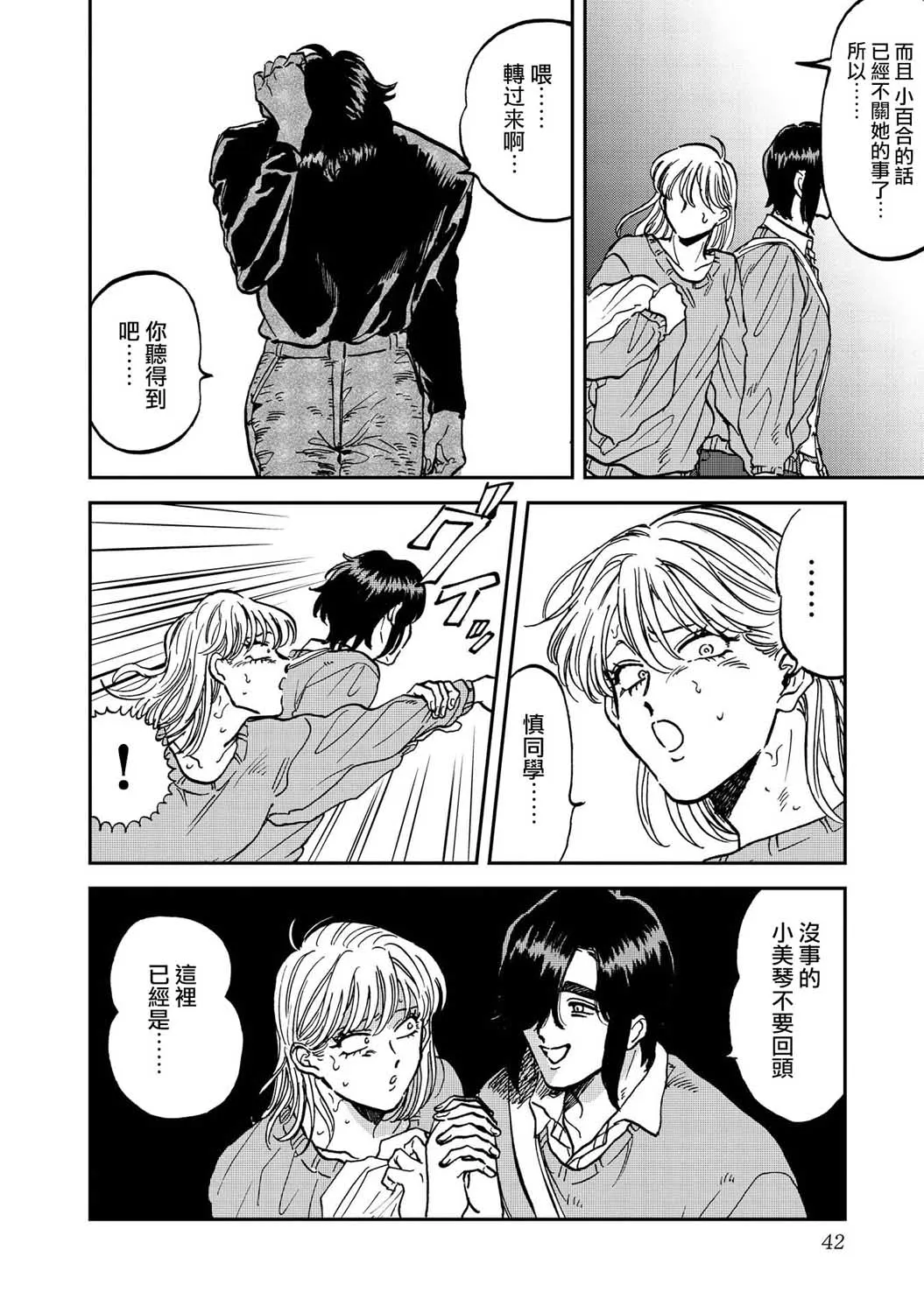 34话 第12页
