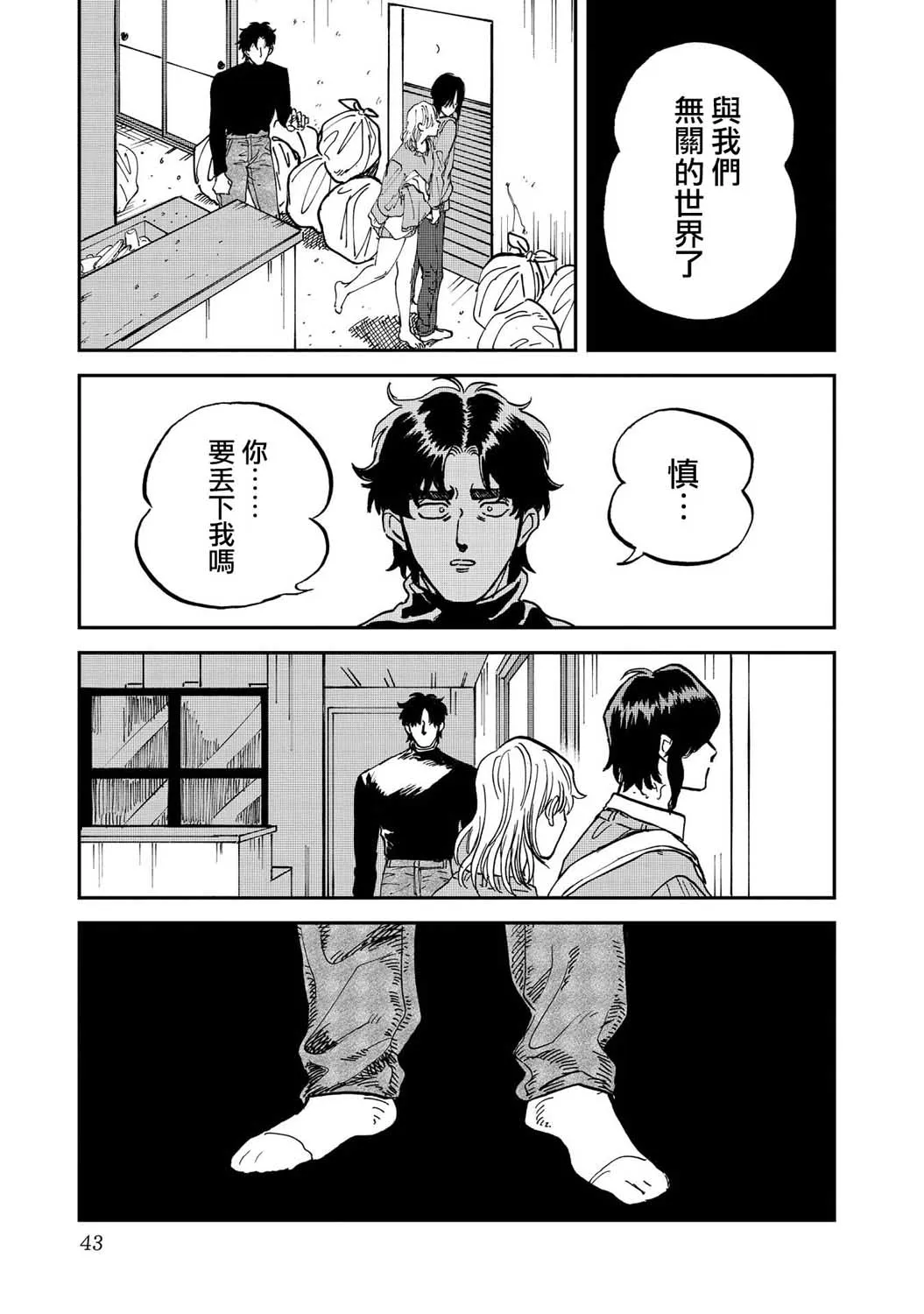 34话 第13页