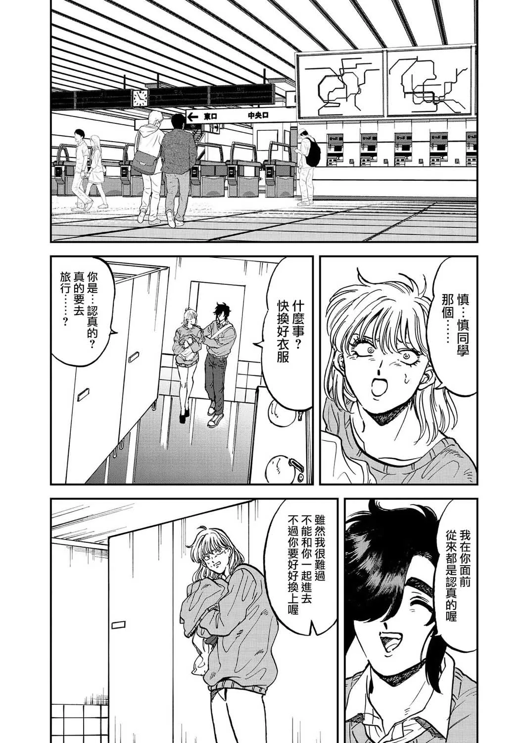 34话 第15页