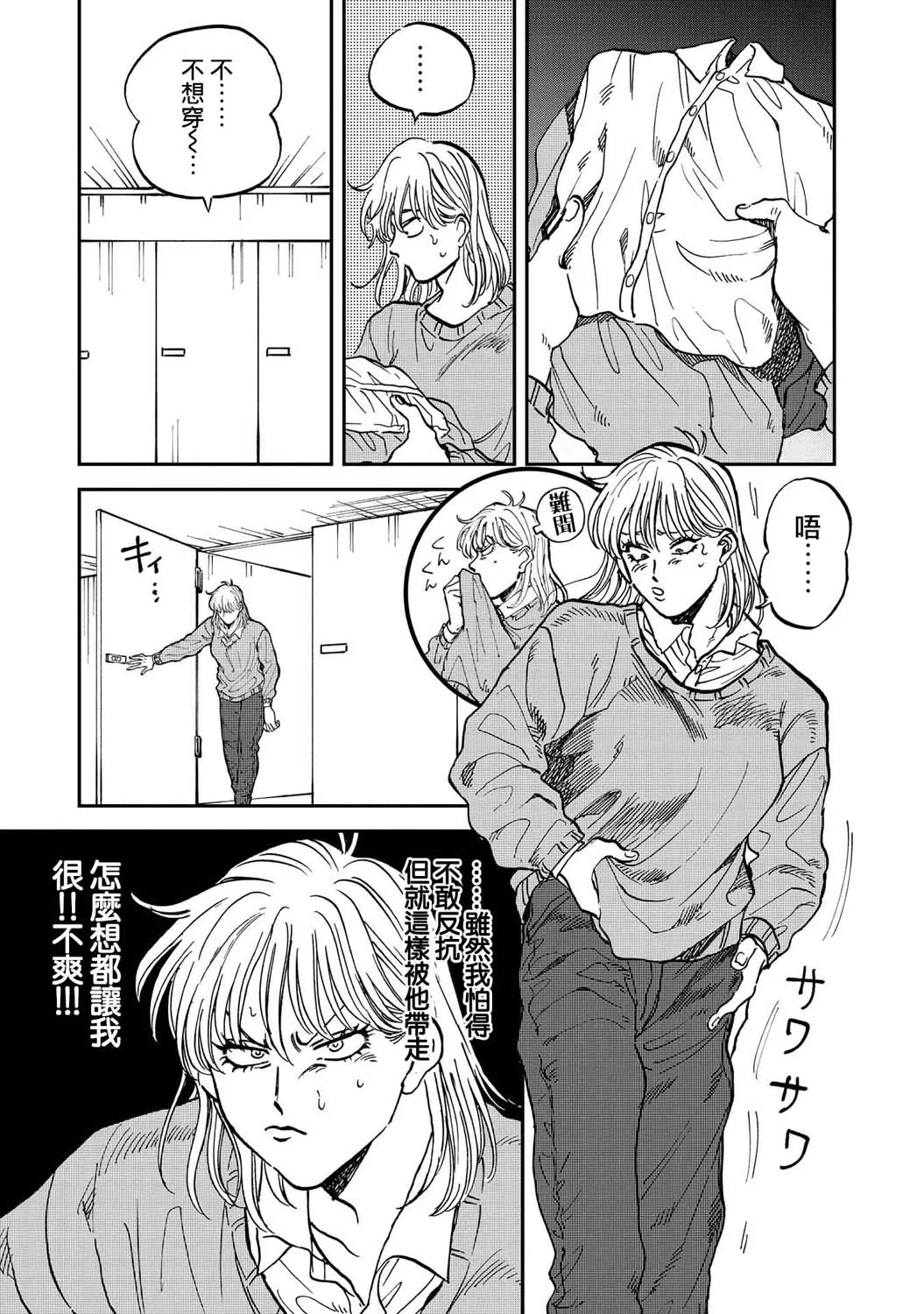 34话 第16页
