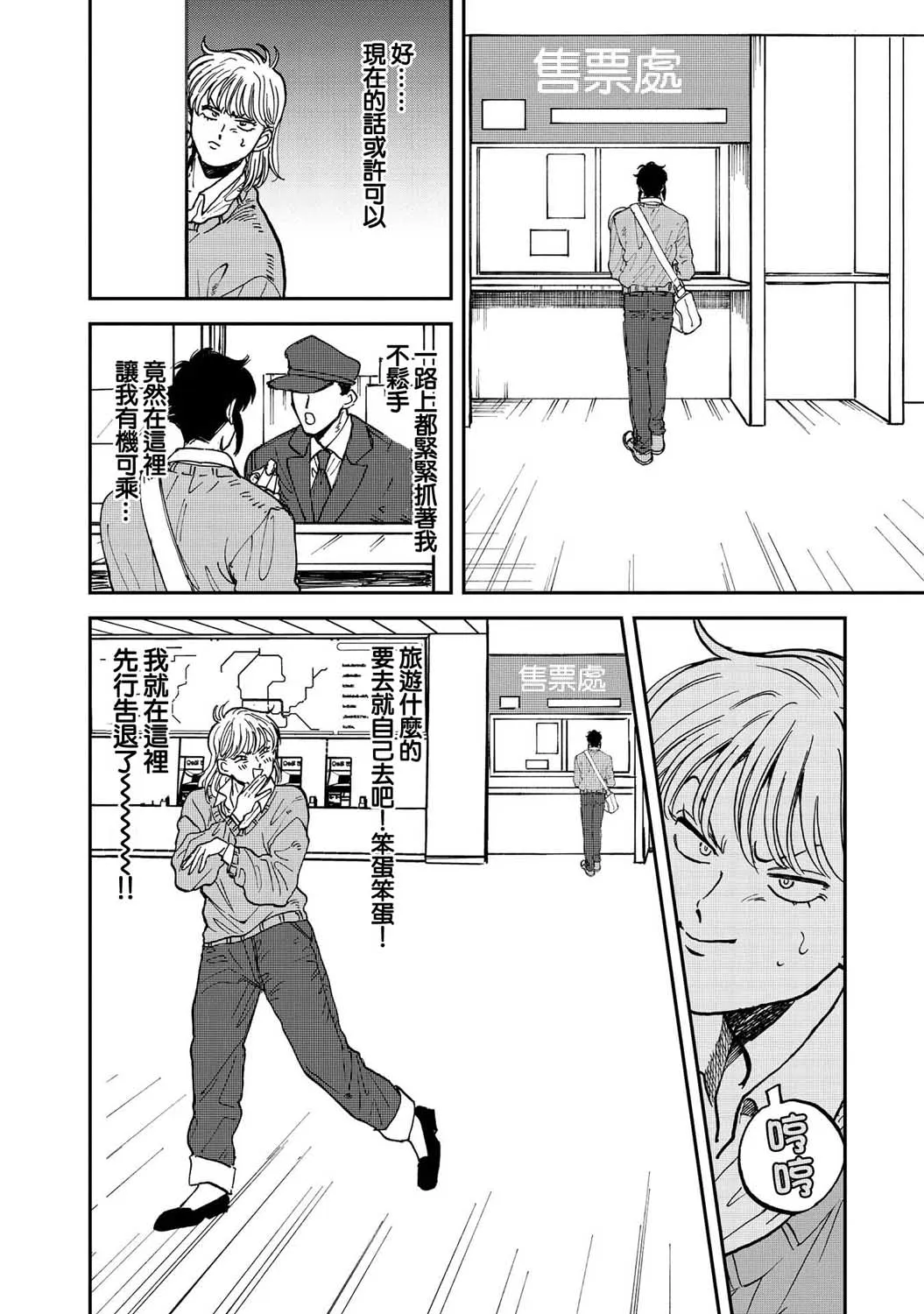 34话 第17页